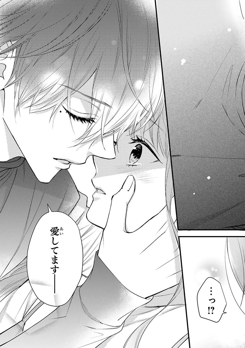 『黒崎さんの一途な愛がとまらない』