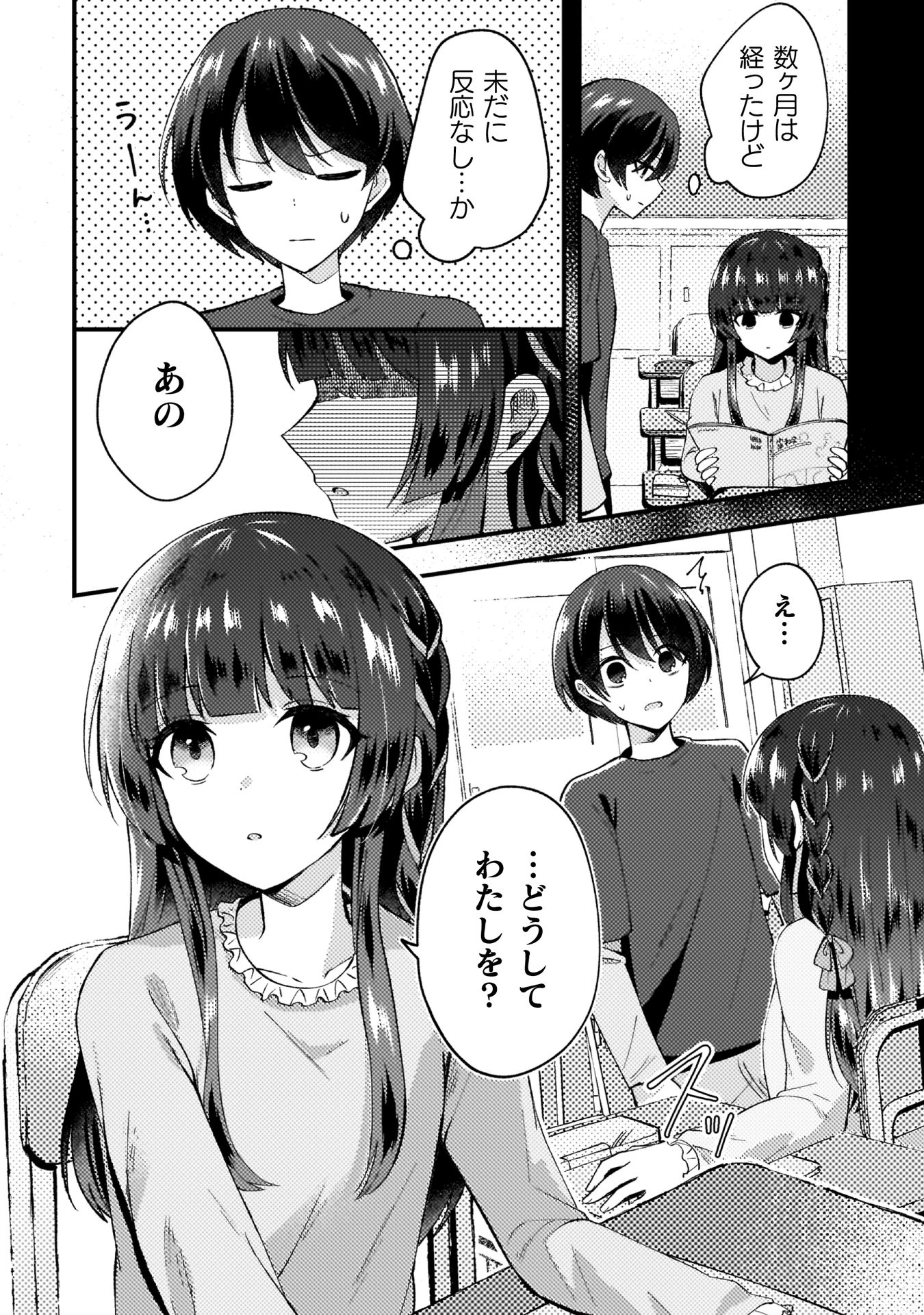 『10年前にタイムリープして幼馴染のお嬢様を助けたら許嫁になりました』