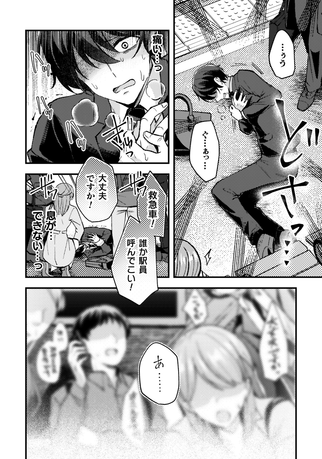 『10年前にタイムリープして幼馴染のお嬢様を助けたら許嫁になりました』