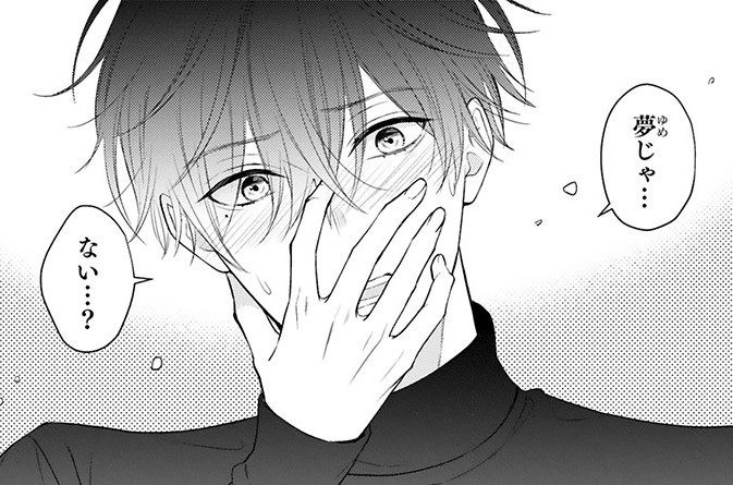 『黒崎さんの一途な愛がとまらない』