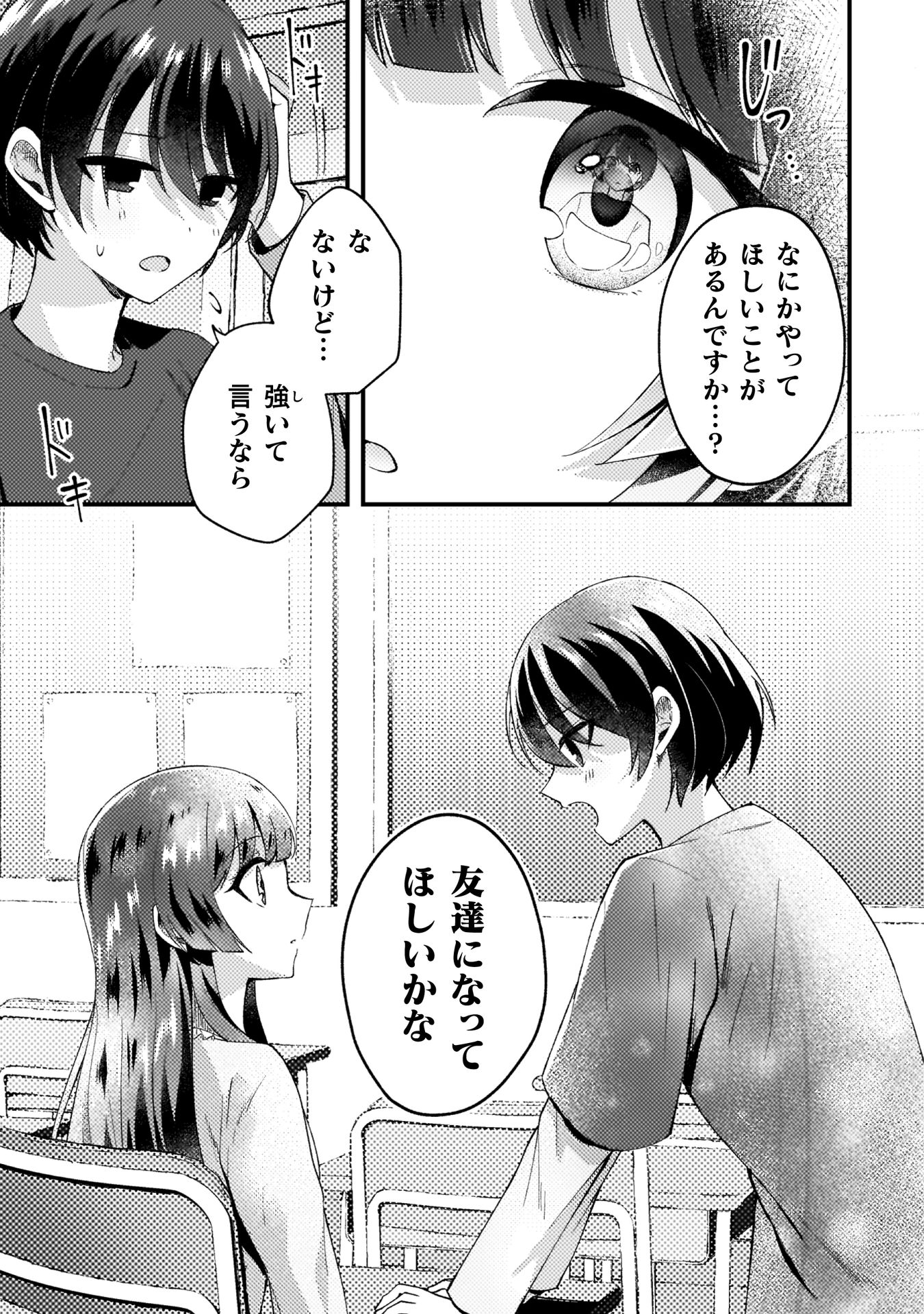『10年前にタイムリープして幼馴染のお嬢様を助けたら許嫁になりました』