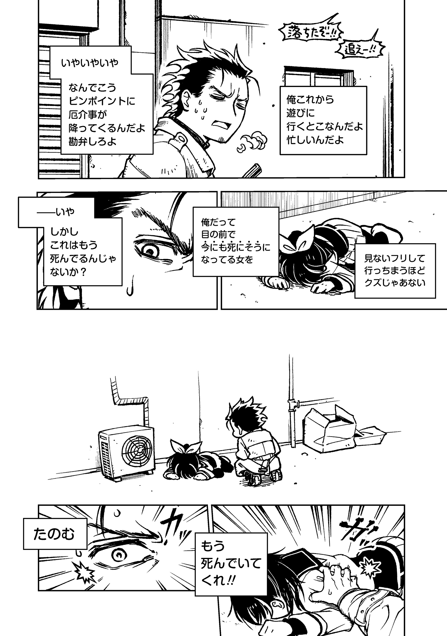 勇者のクズ013