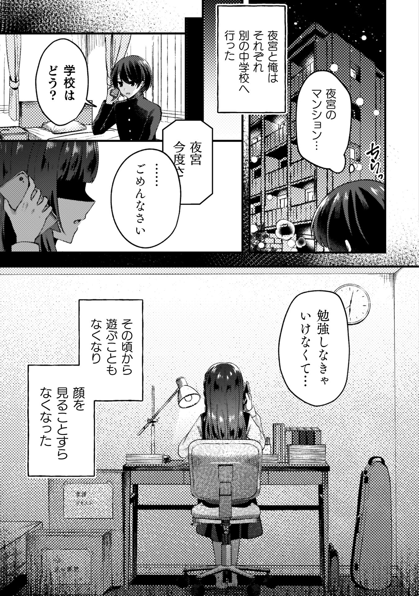 『10年前にタイムリープして幼馴染のお嬢様を助けたら許嫁になりました』