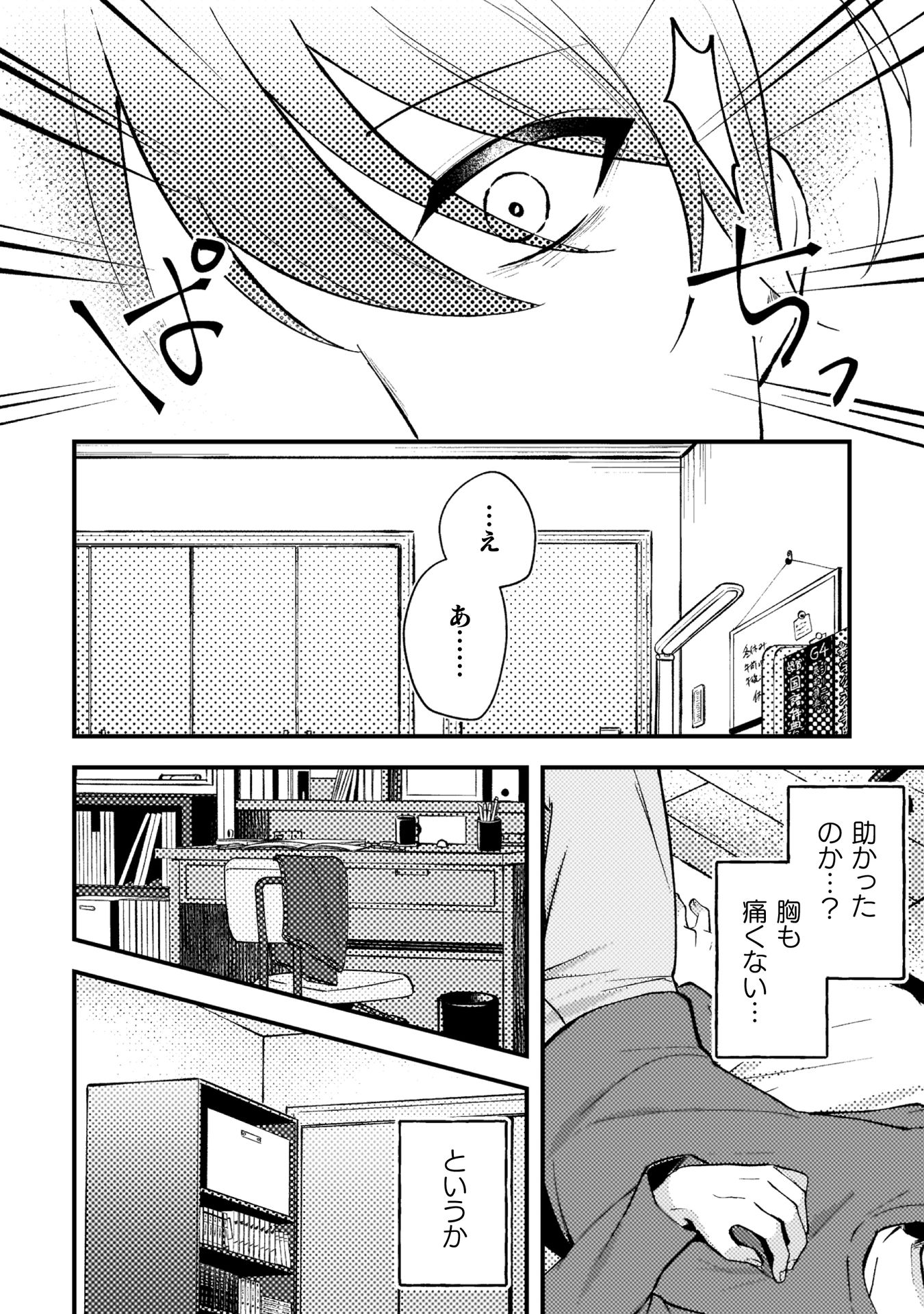 『10年前にタイムリープして幼馴染のお嬢様を助けたら許嫁になりました』