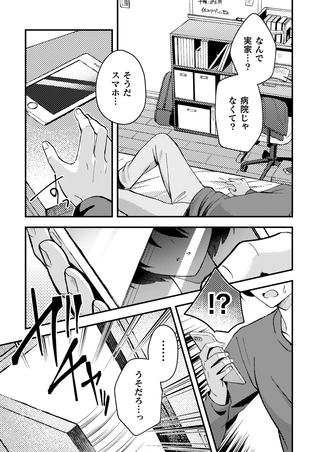 『10年前にタイムリープして幼馴染のお嬢様を助けたら許嫁になりました』