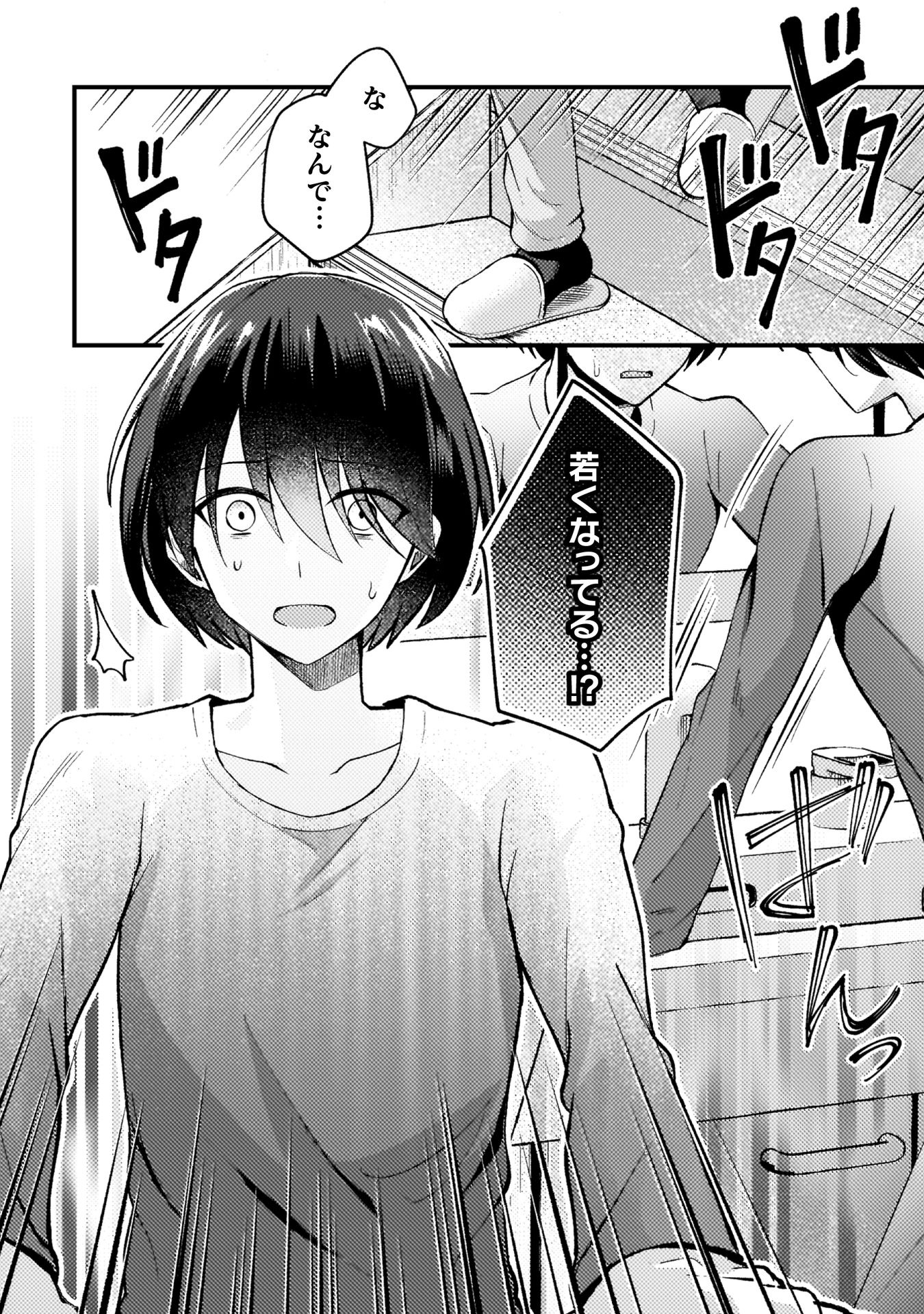 『10年前にタイムリープして幼馴染のお嬢様を助けたら許嫁になりました』