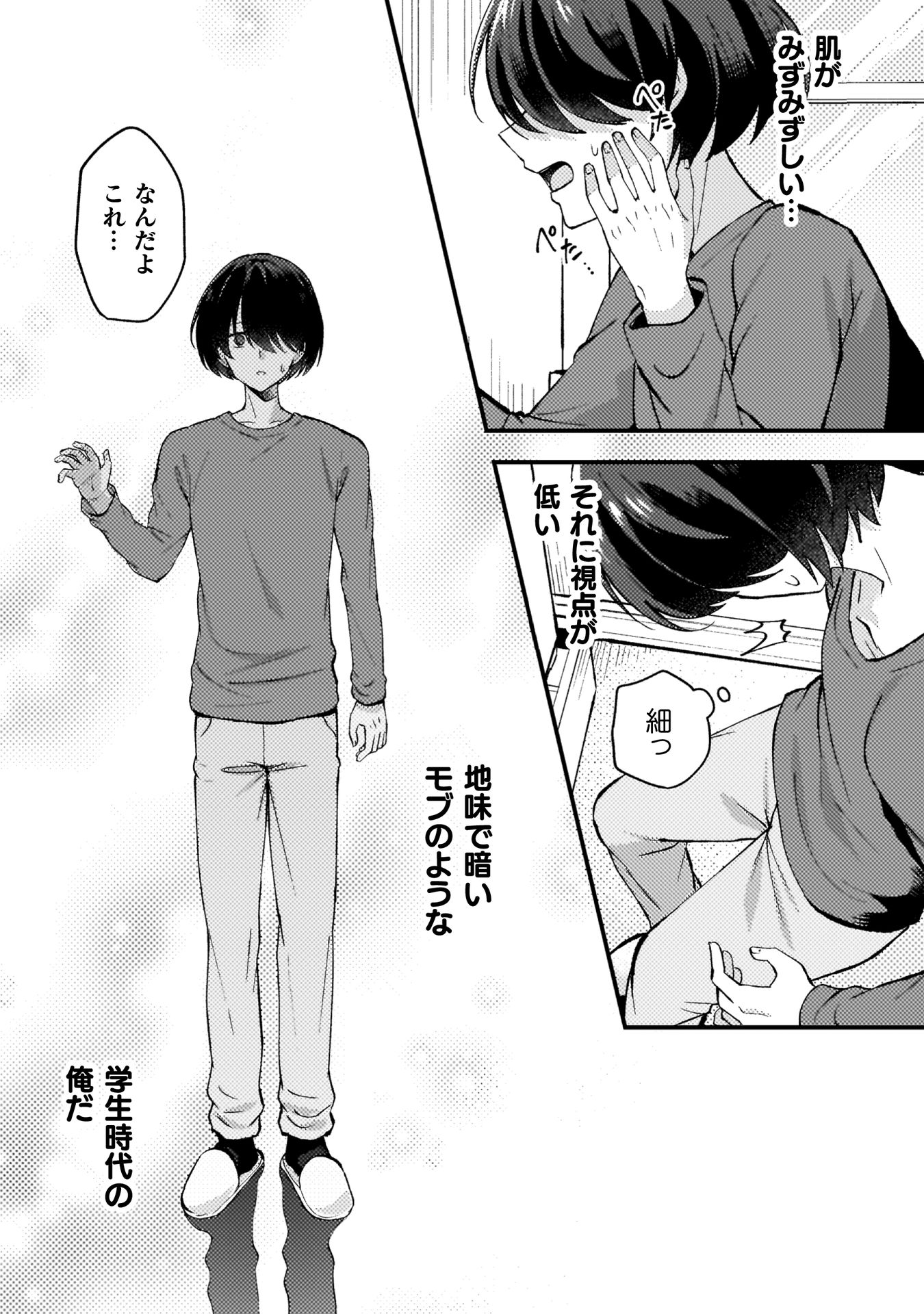 『10年前にタイムリープして幼馴染のお嬢様を助けたら許嫁になりました』