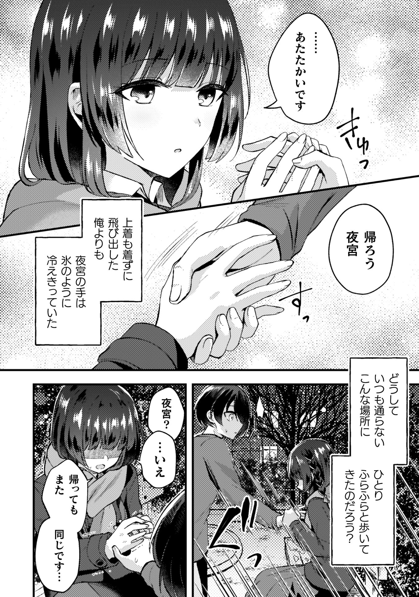 『10年前にタイムリープして幼馴染のお嬢様を助けたら許嫁になりました』