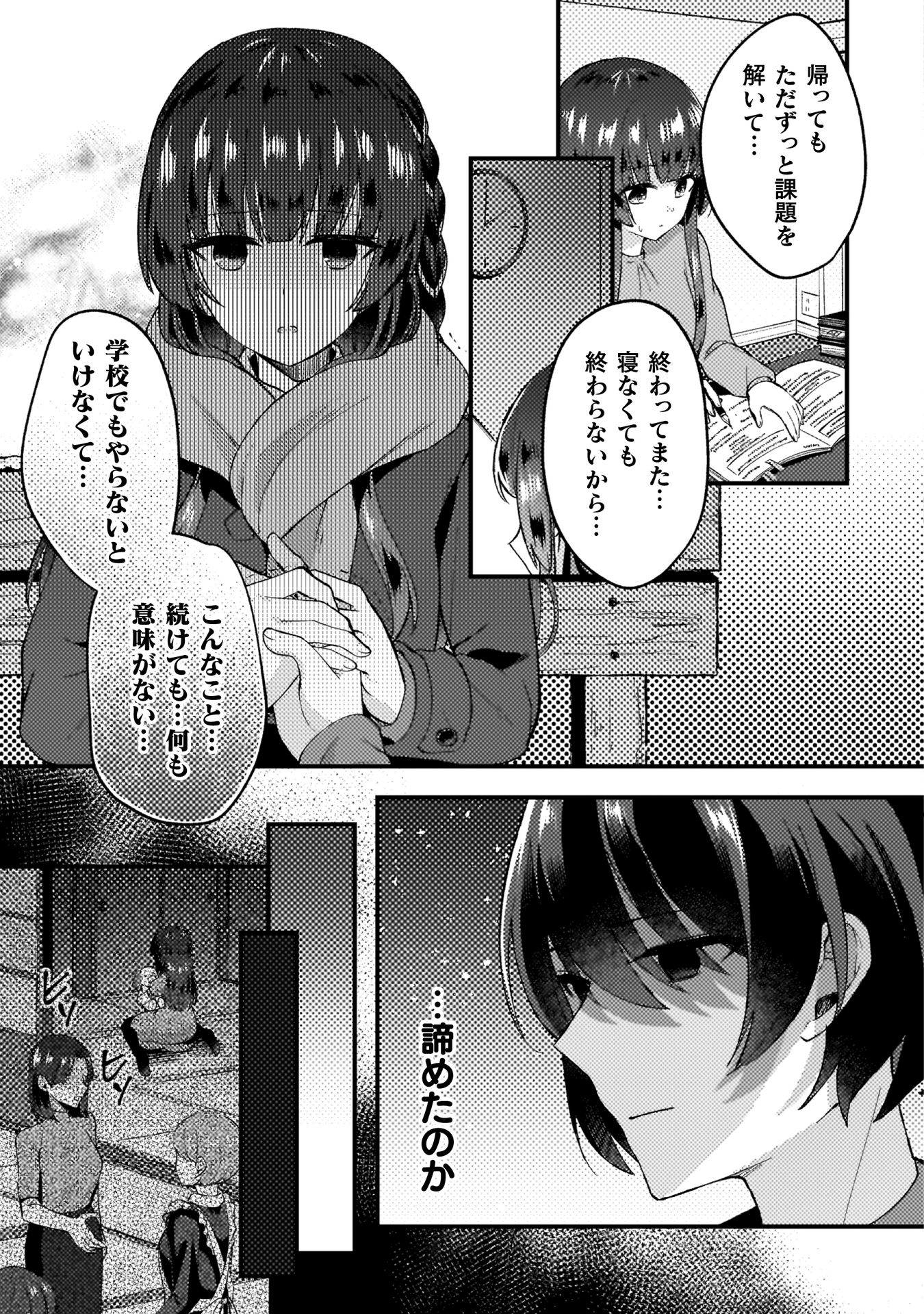 『10年前にタイムリープして幼馴染のお嬢様を助けたら許嫁になりました』
