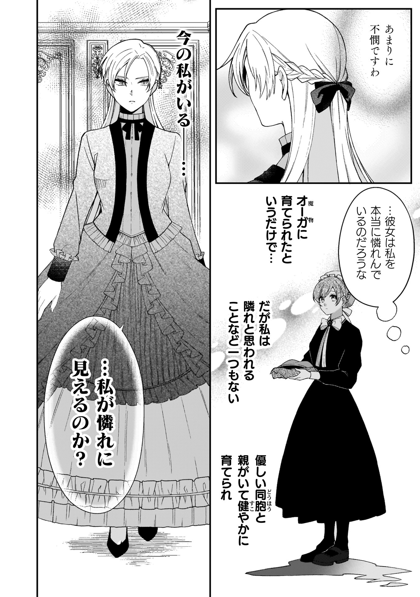 『オーガ令嬢は力がお好き～竜の血を引く公爵令嬢、オーガよりも強くなったので婿探しに出る～』