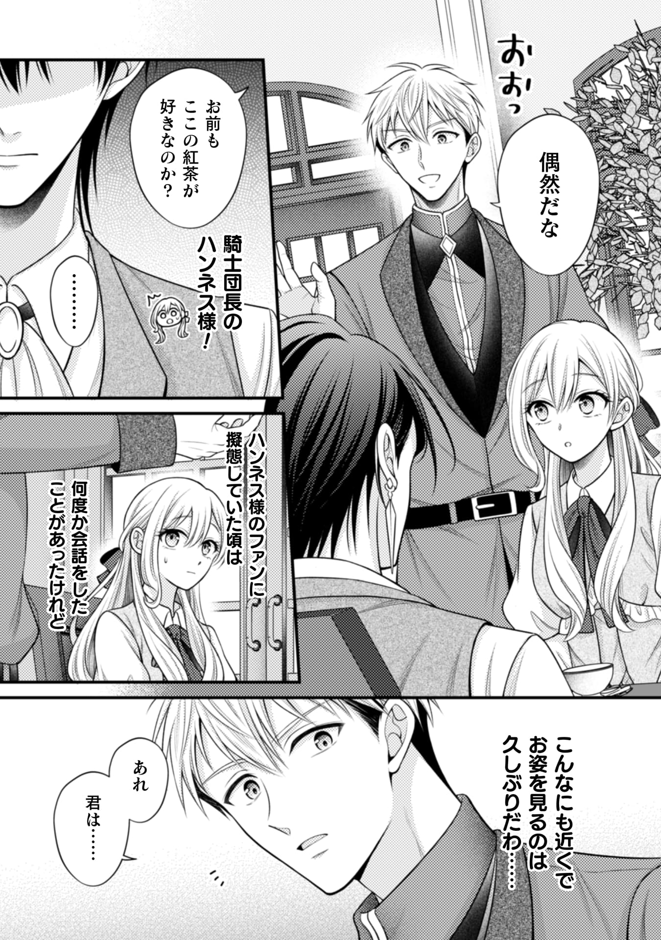 『推し(嘘)の筆頭魔術師様が「俺たち、両思いだったんだね」と溺愛してくるんですが!?』