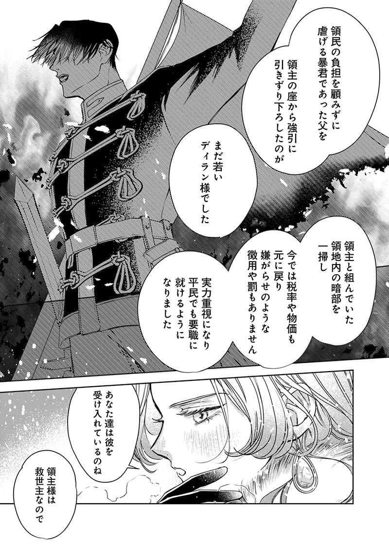 『入れ替わりの花嫁～見習い修道女リリーはお家に帰りたい～』