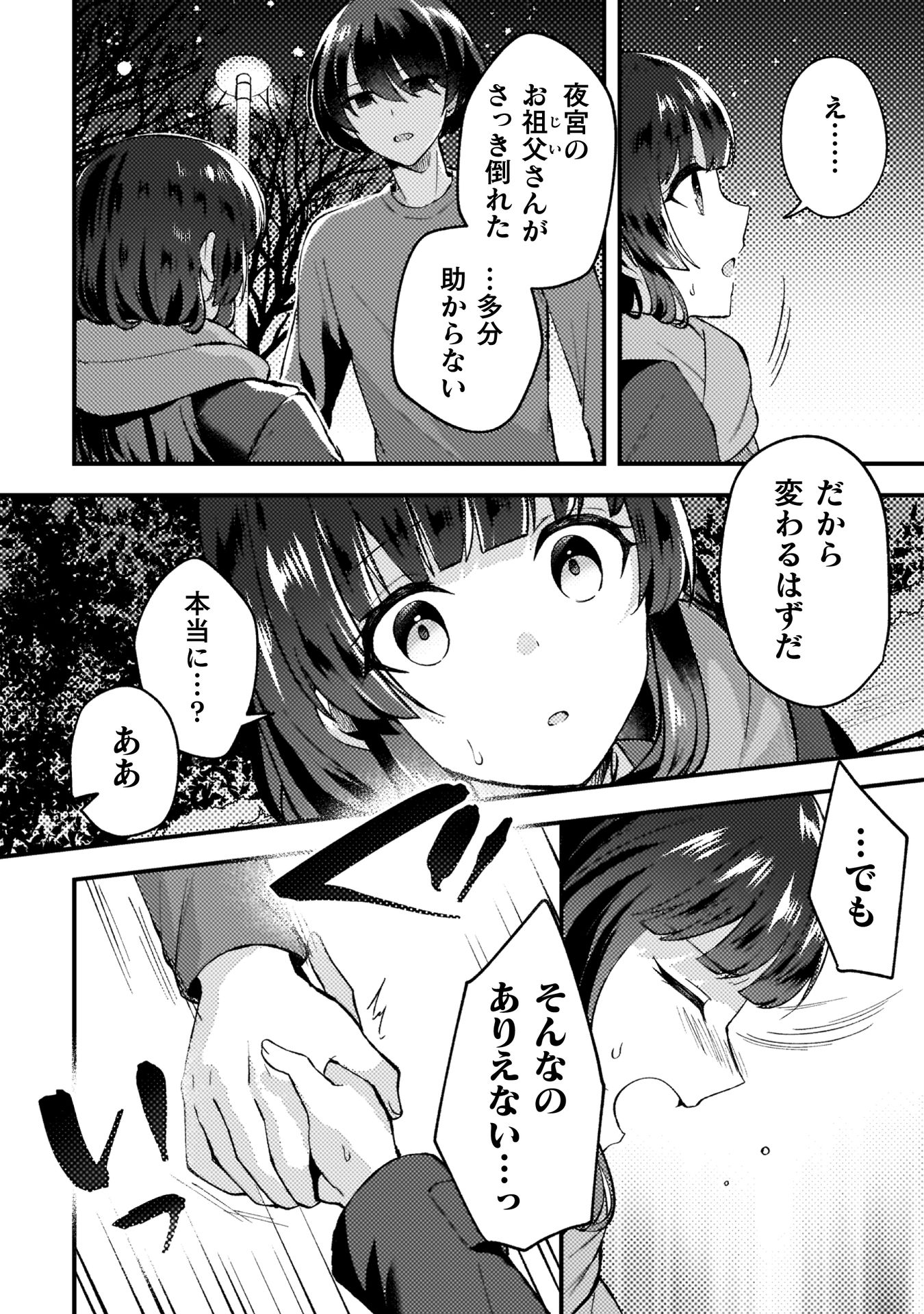 『10年前にタイムリープして幼馴染のお嬢様を助けたら許嫁になりました』