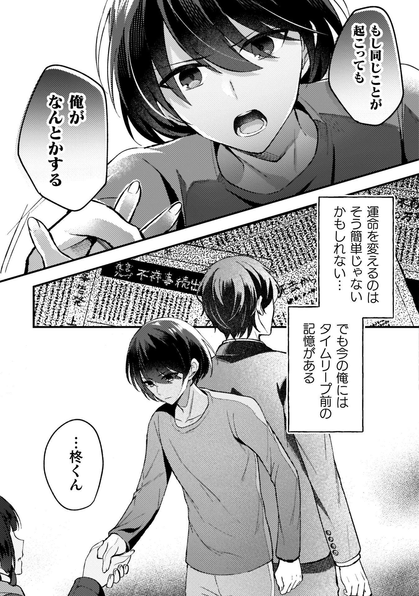 『10年前にタイムリープして幼馴染のお嬢様を助けたら許嫁になりました』