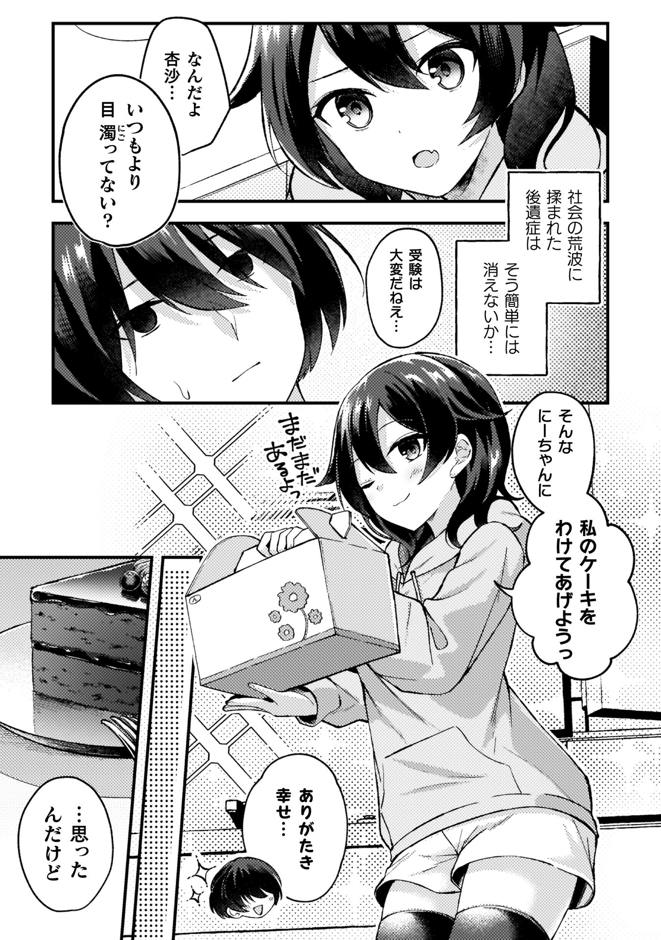 『10年前にタイムリープして幼馴染のお嬢様を助けたら許嫁になりました』