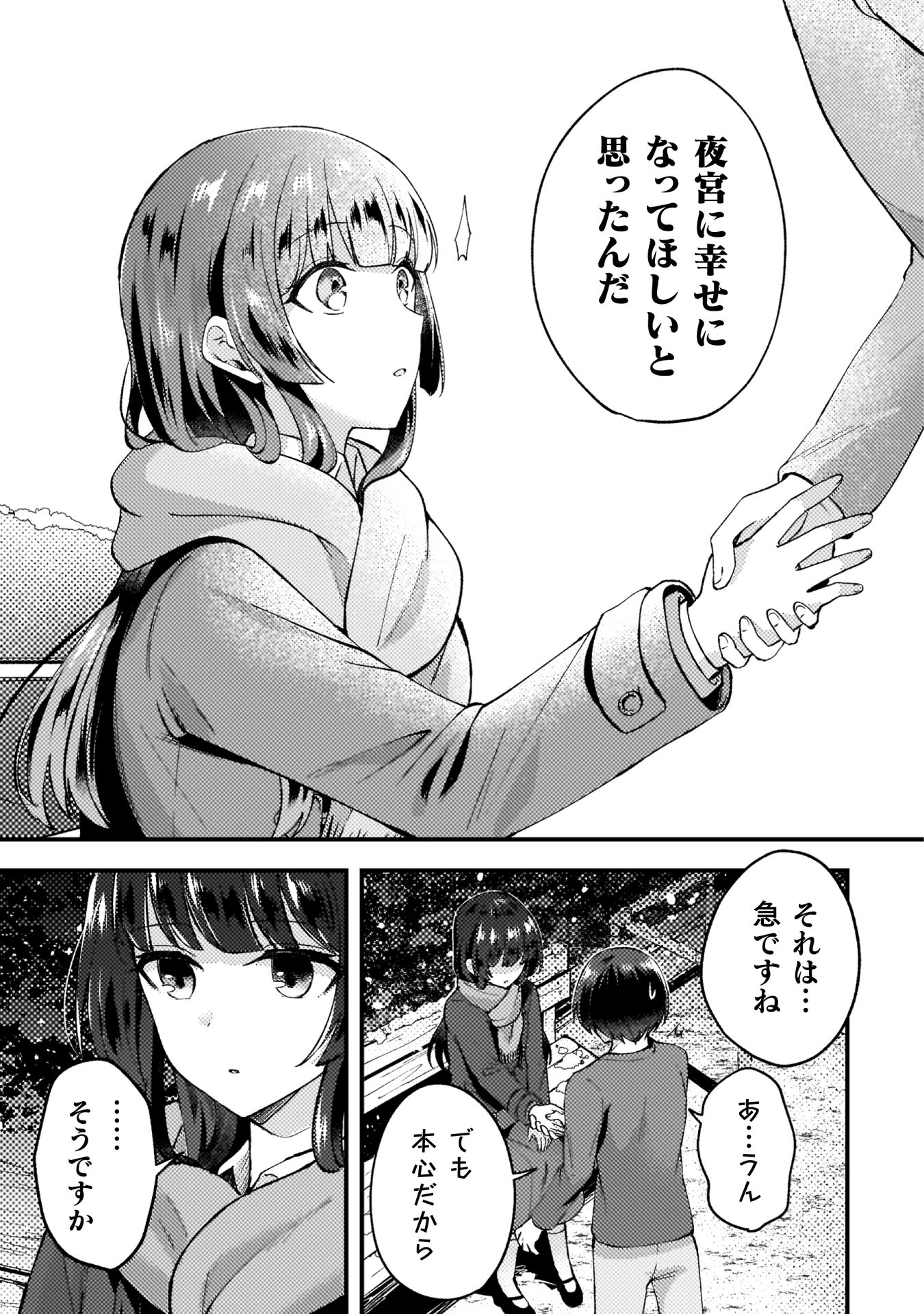 『10年前にタイムリープして幼馴染のお嬢様を助けたら許嫁になりました』