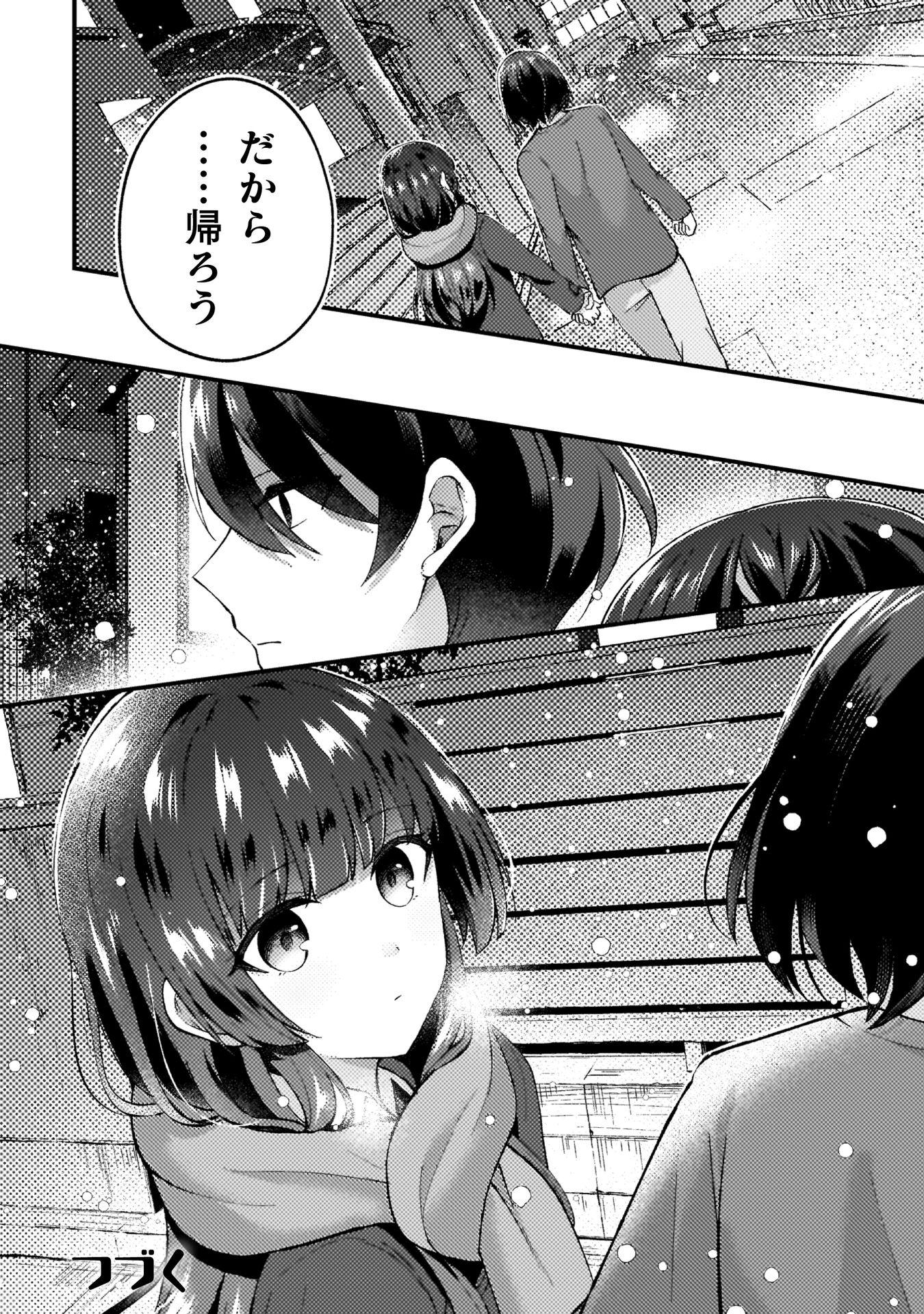 『10年前にタイムリープして幼馴染のお嬢様を助けたら許嫁になりました』