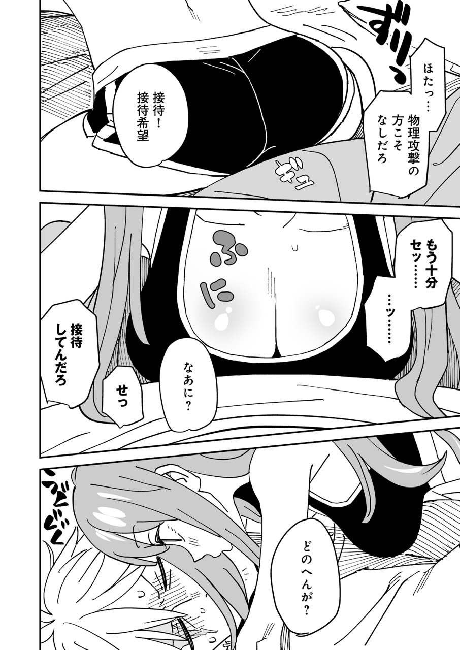 『近すぎほたるで身を焦がす』