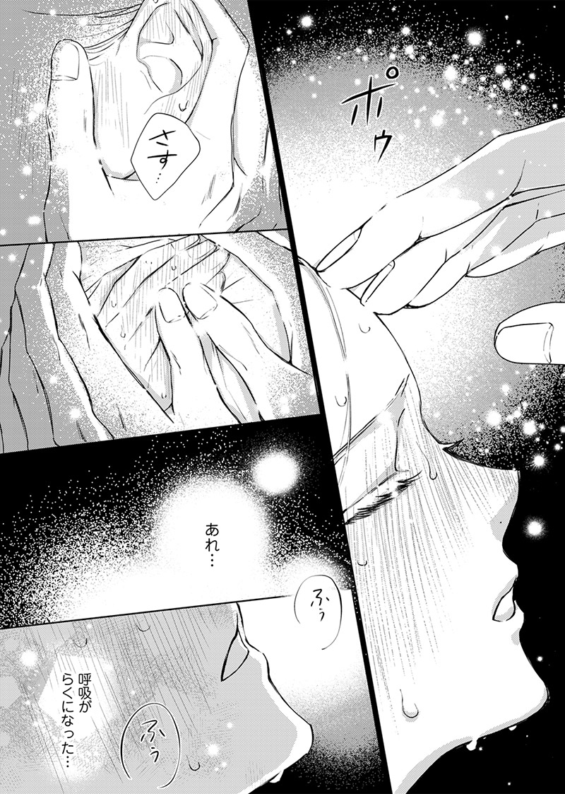 『入れ替わりの花嫁～見習い修道女リリーはお家に帰りたい～』