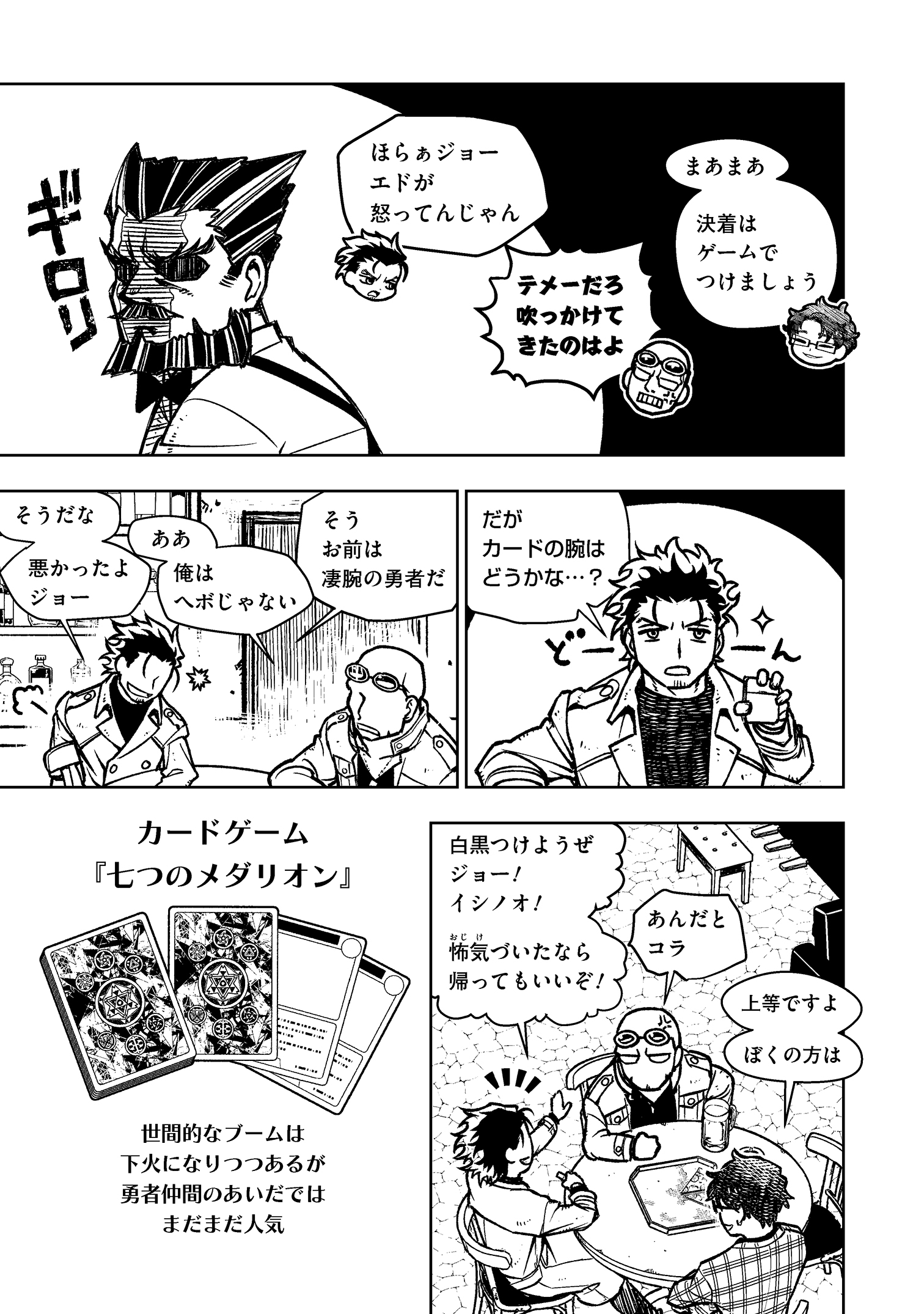 勇者のクズ038