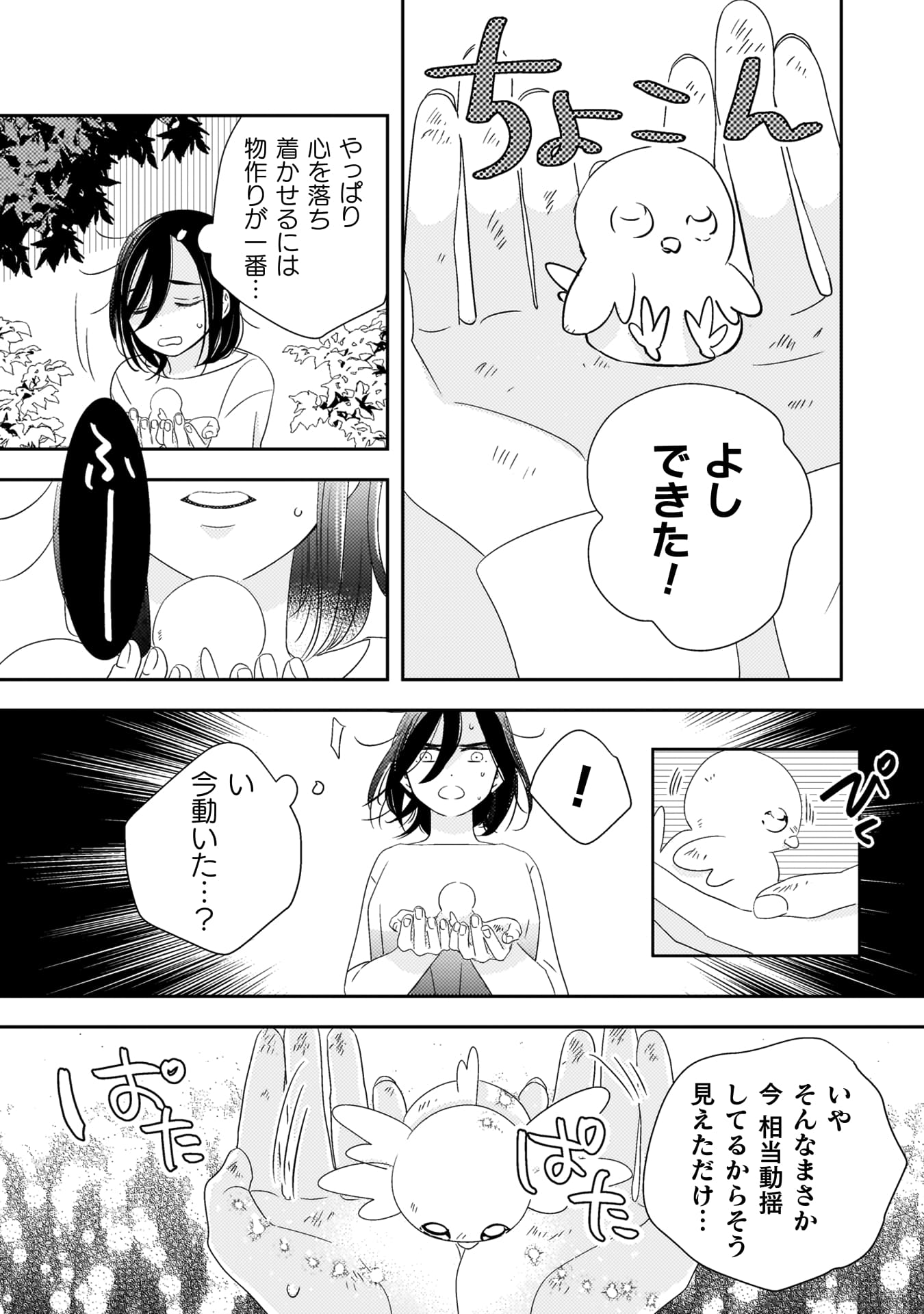 『引きこもり女子は異世界召喚されて女神となる~冷酷王子の妃なんてお断りです!~』