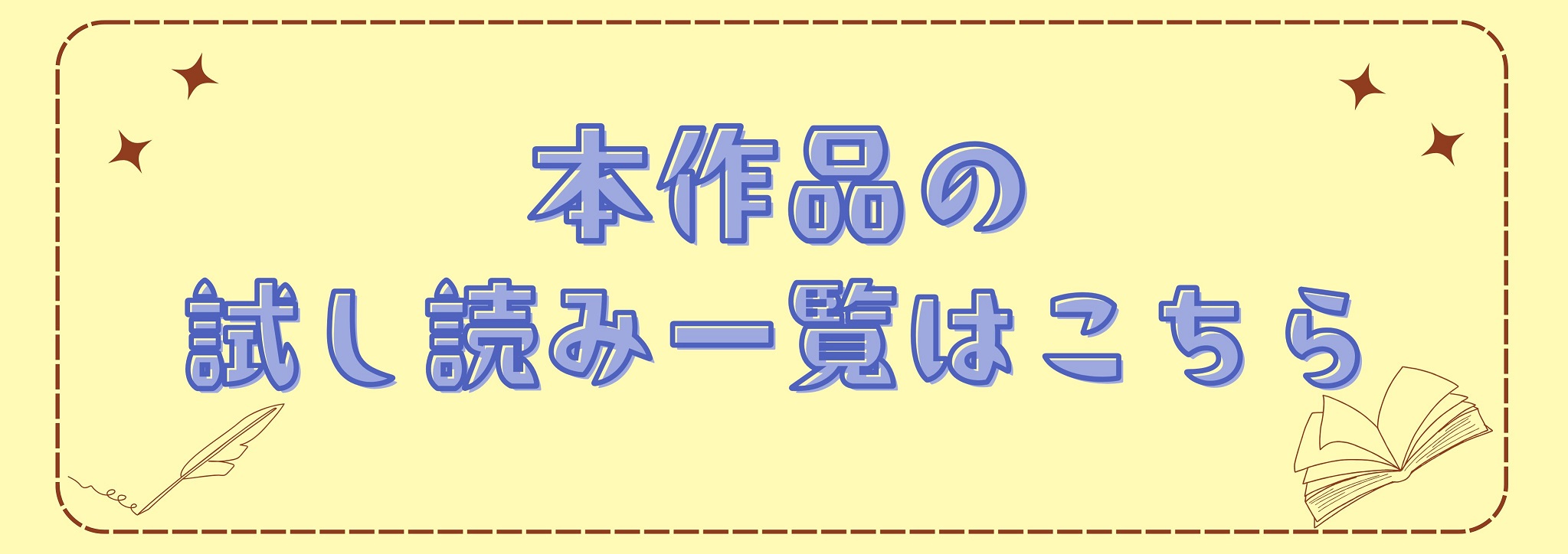本作品の試し読み一覧はこちら