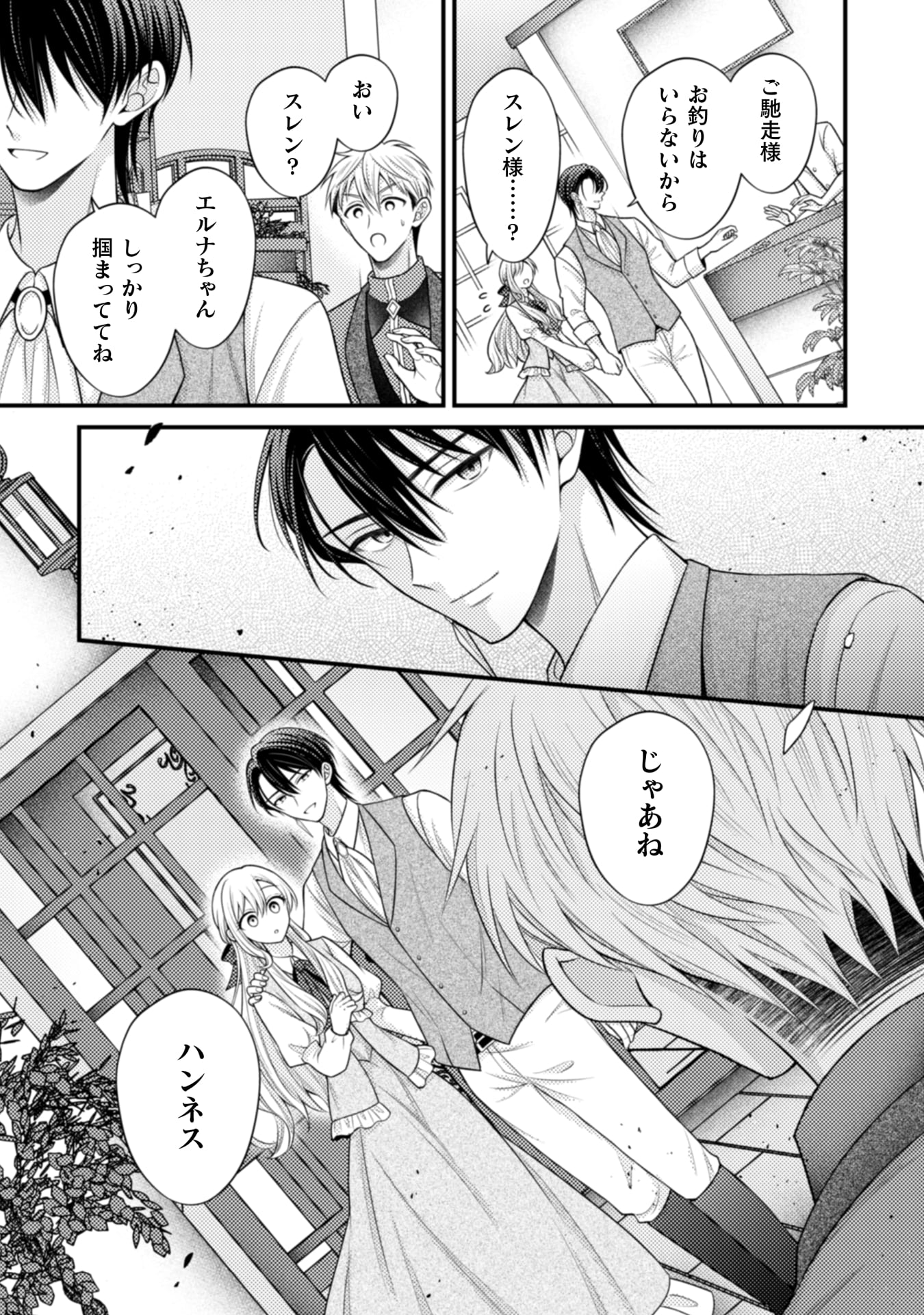 『推し（嘘）の筆頭魔術師様が「俺たち、両思いだったんだね」と溺愛してくるんですが！？』