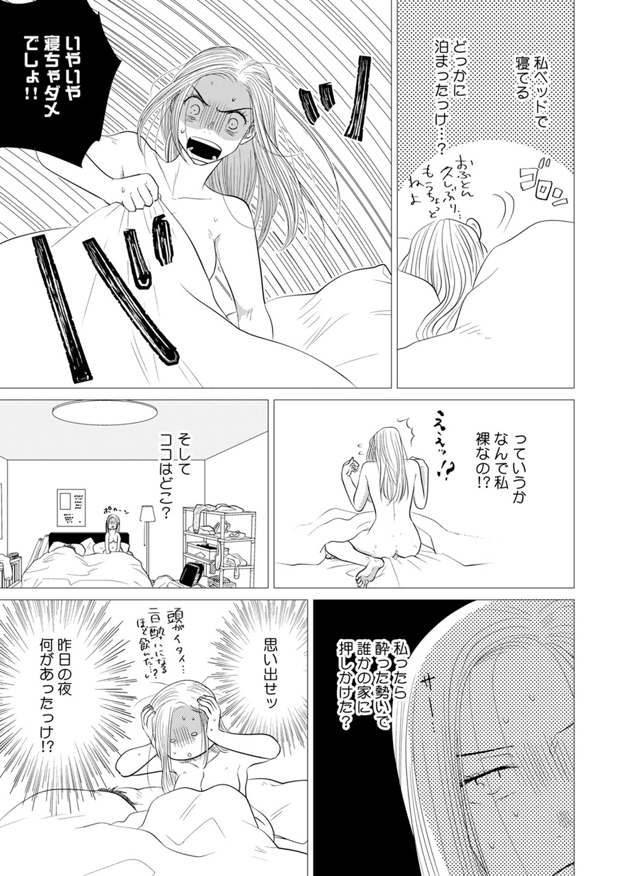 『嫌いな同僚の抱き枕になりまして』