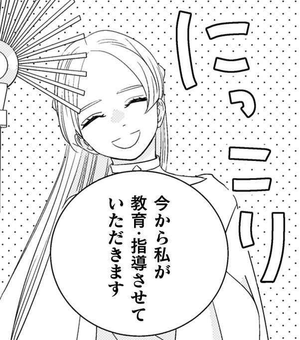 『引きこもり女子は異世界召喚されて女神となる～冷酷王子の妃なんてお断りです！～』