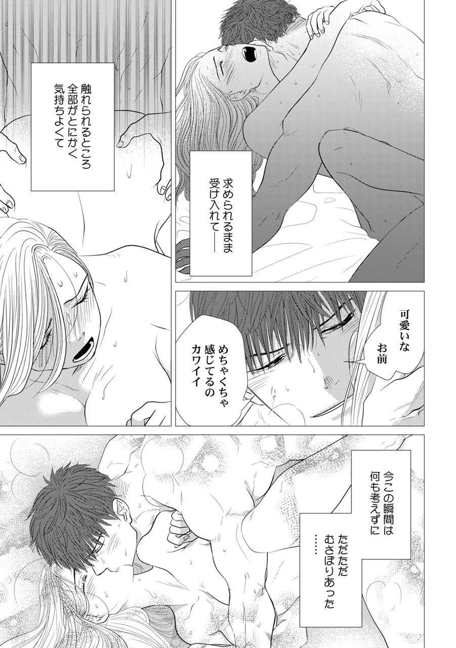 『嫌いな同僚の抱き枕になりまして』