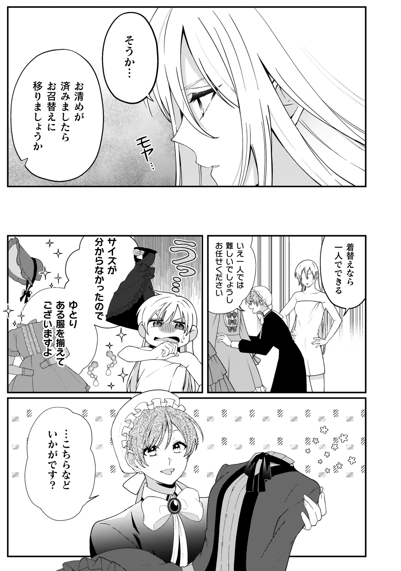 『オーガ令嬢は力がお好き～竜の血を引く公爵令嬢、オーガよりも強くなったので婿探しに出る～』