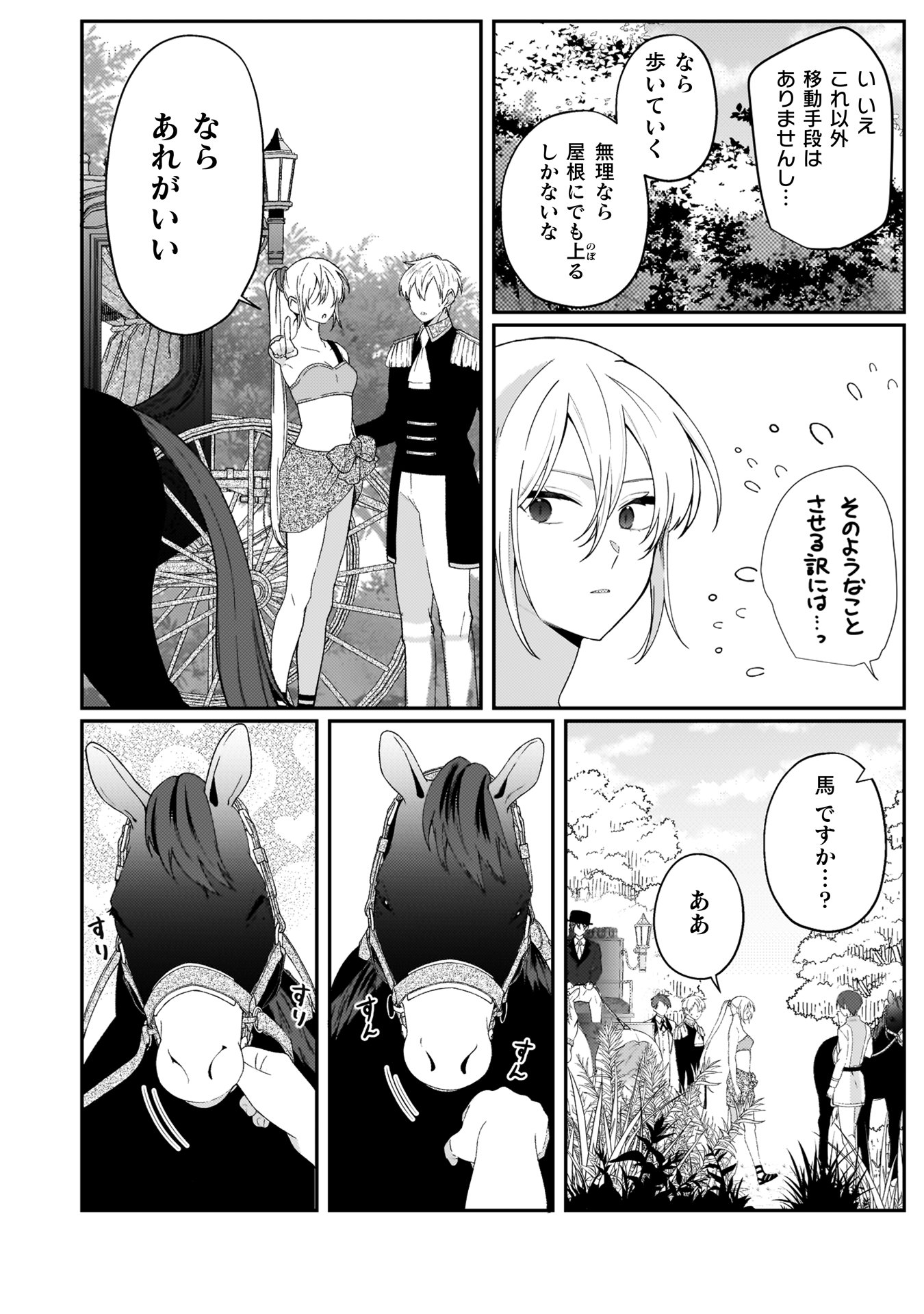 『オーガ令嬢は力がお好き~竜の血を引く公爵令嬢、オーガよりも強くなったので婿探しに出る~』