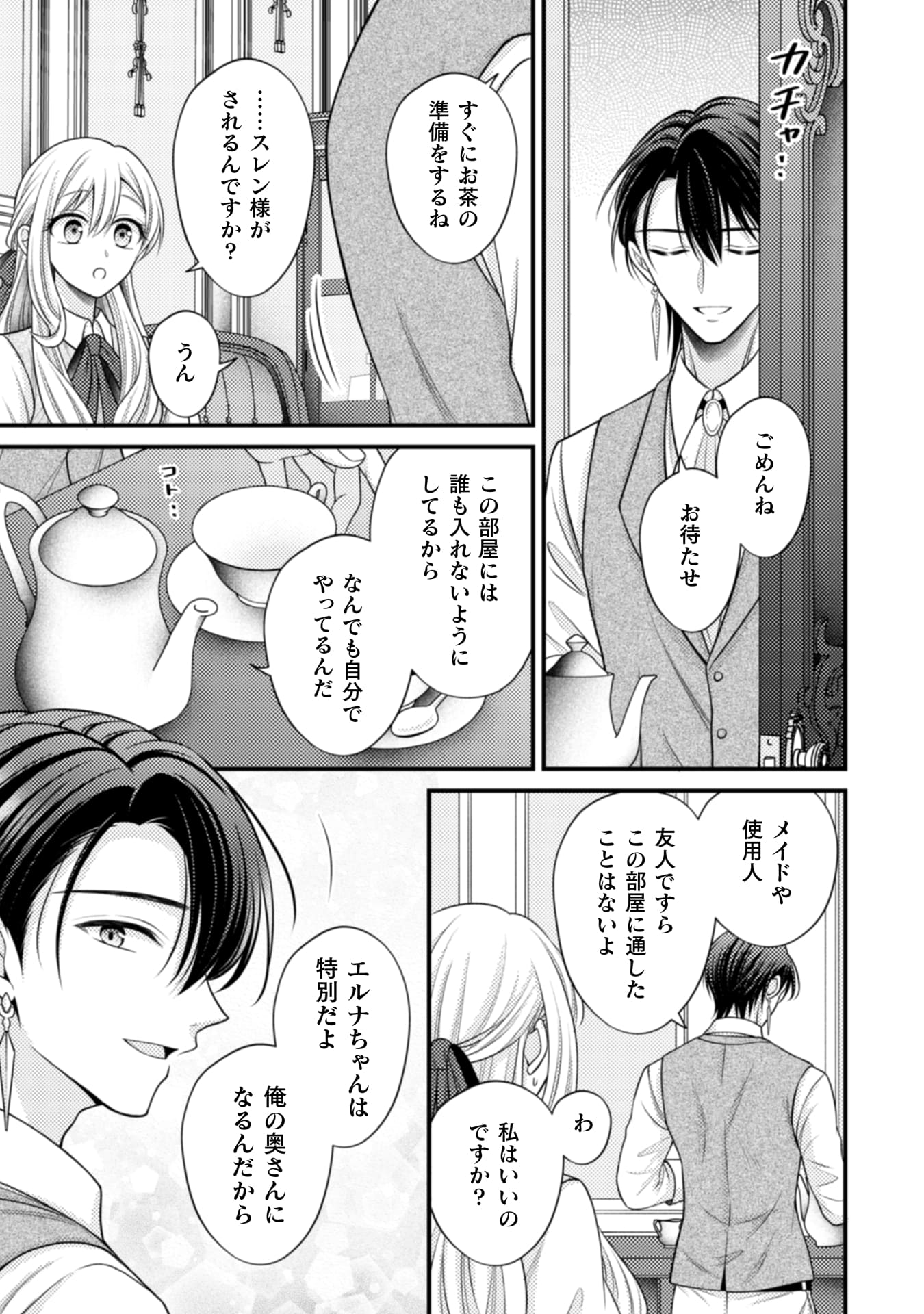 『推し（嘘）の筆頭魔術師様が「俺たち、両思いだったんだね」と溺愛してくるんですが！？』