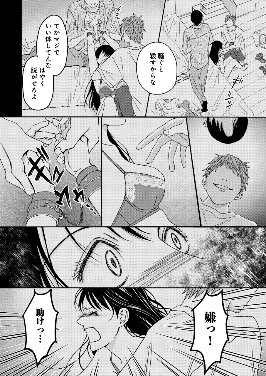 『クズが知らない私の殺意』