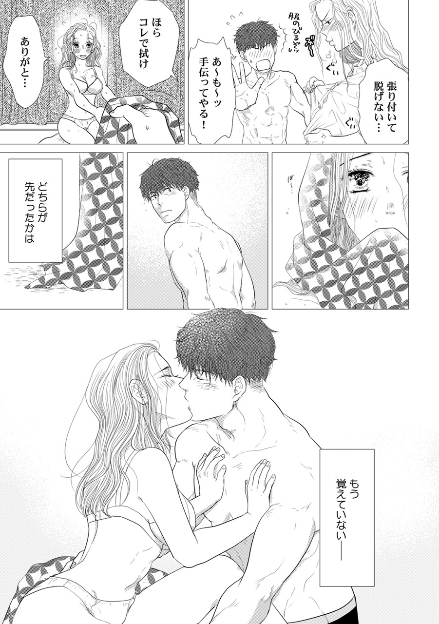 『嫌いな同僚の抱き枕になりまして』