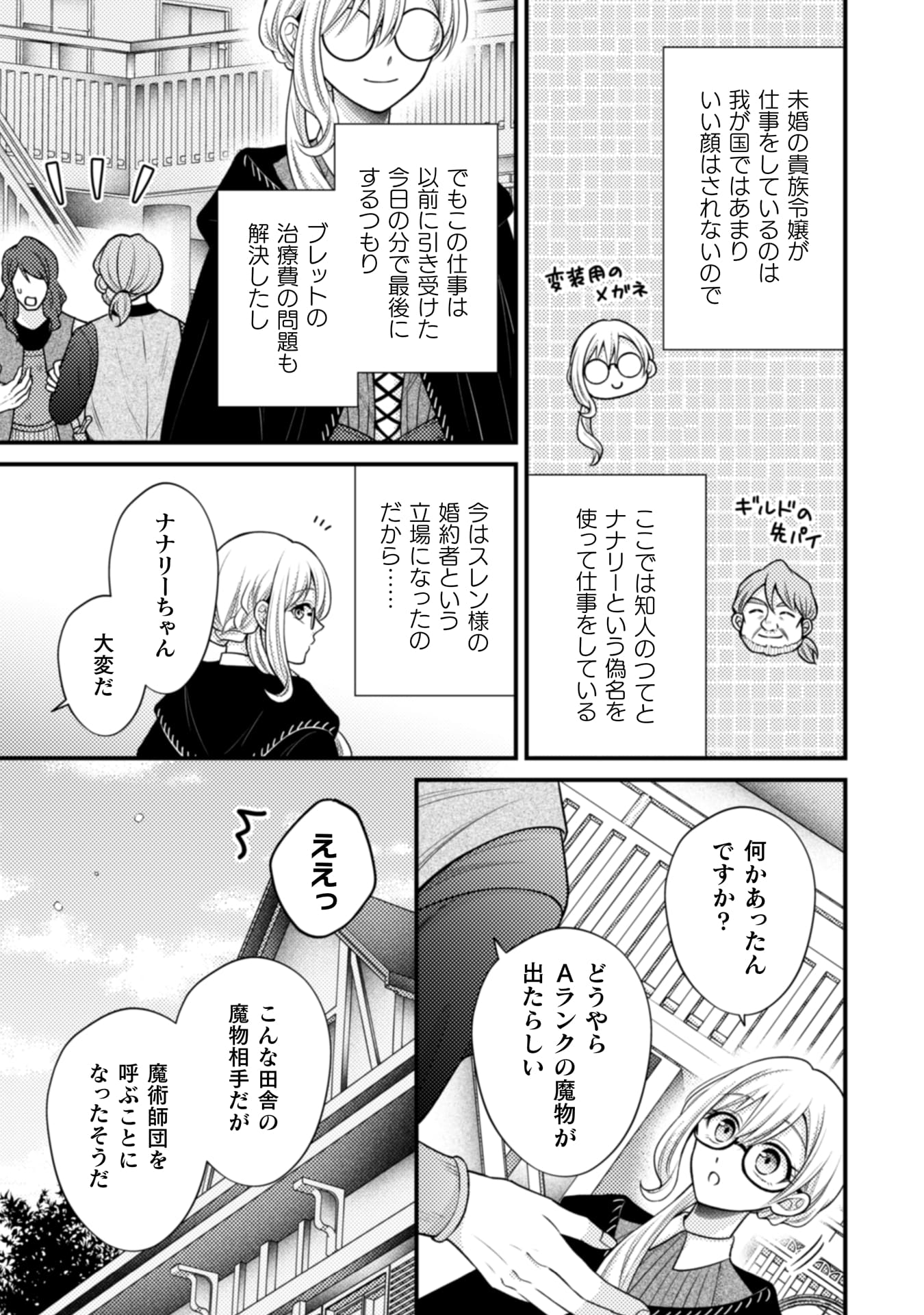 『推し（嘘）の筆頭魔術師様が「俺たち、両思いだったんだね」と溺愛してくるんですが！？』