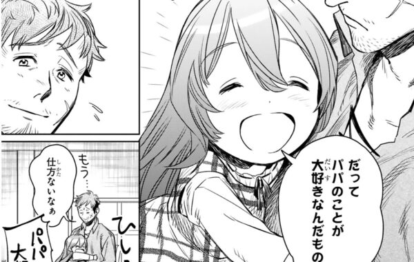 娘がすくすく成長して大勇者に？そして、平凡なおっさんが娘の強化魔法