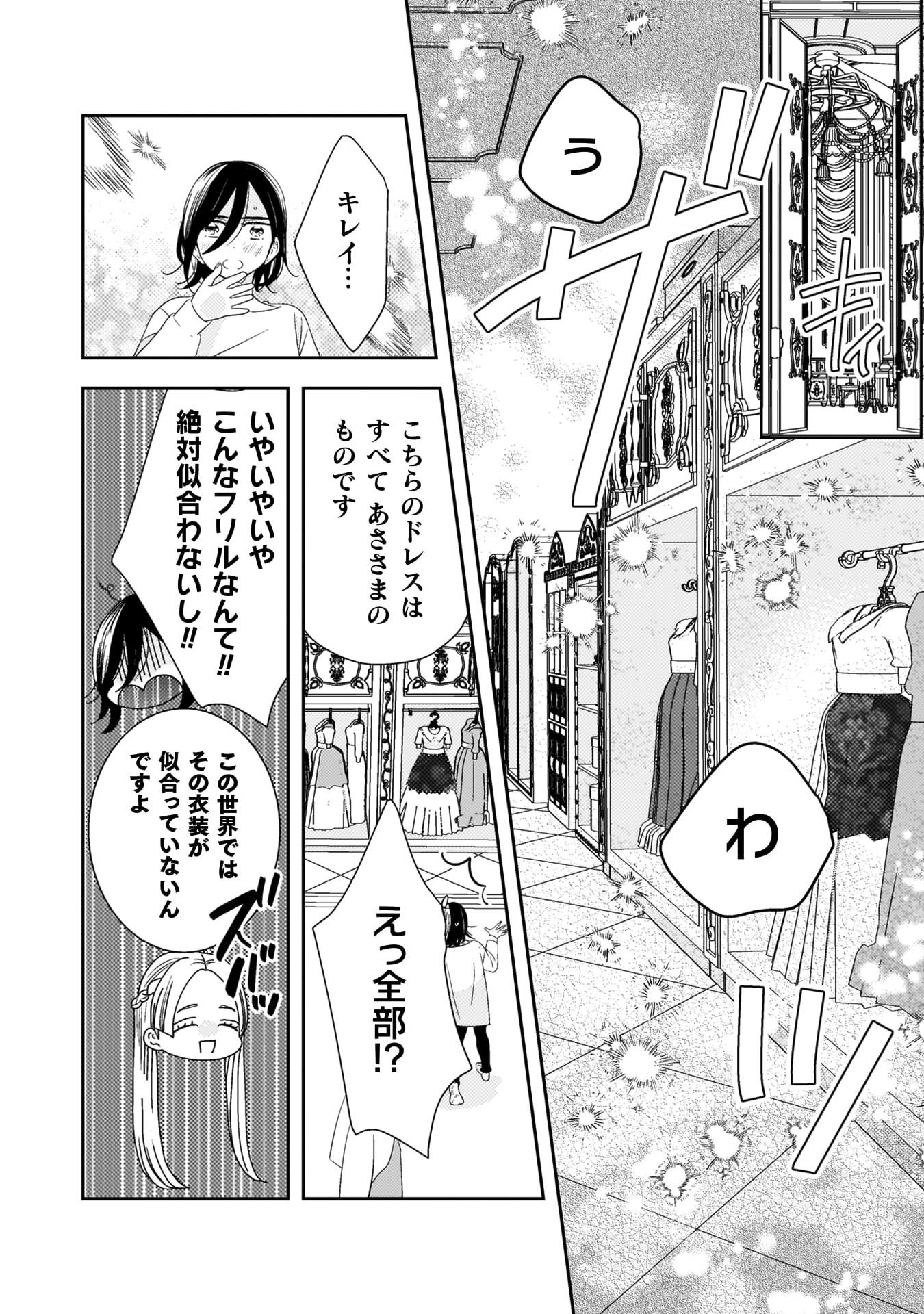 『引きこもり女子は異世界召喚されて女神となる～冷酷王子の妃なんてお断りです！～』