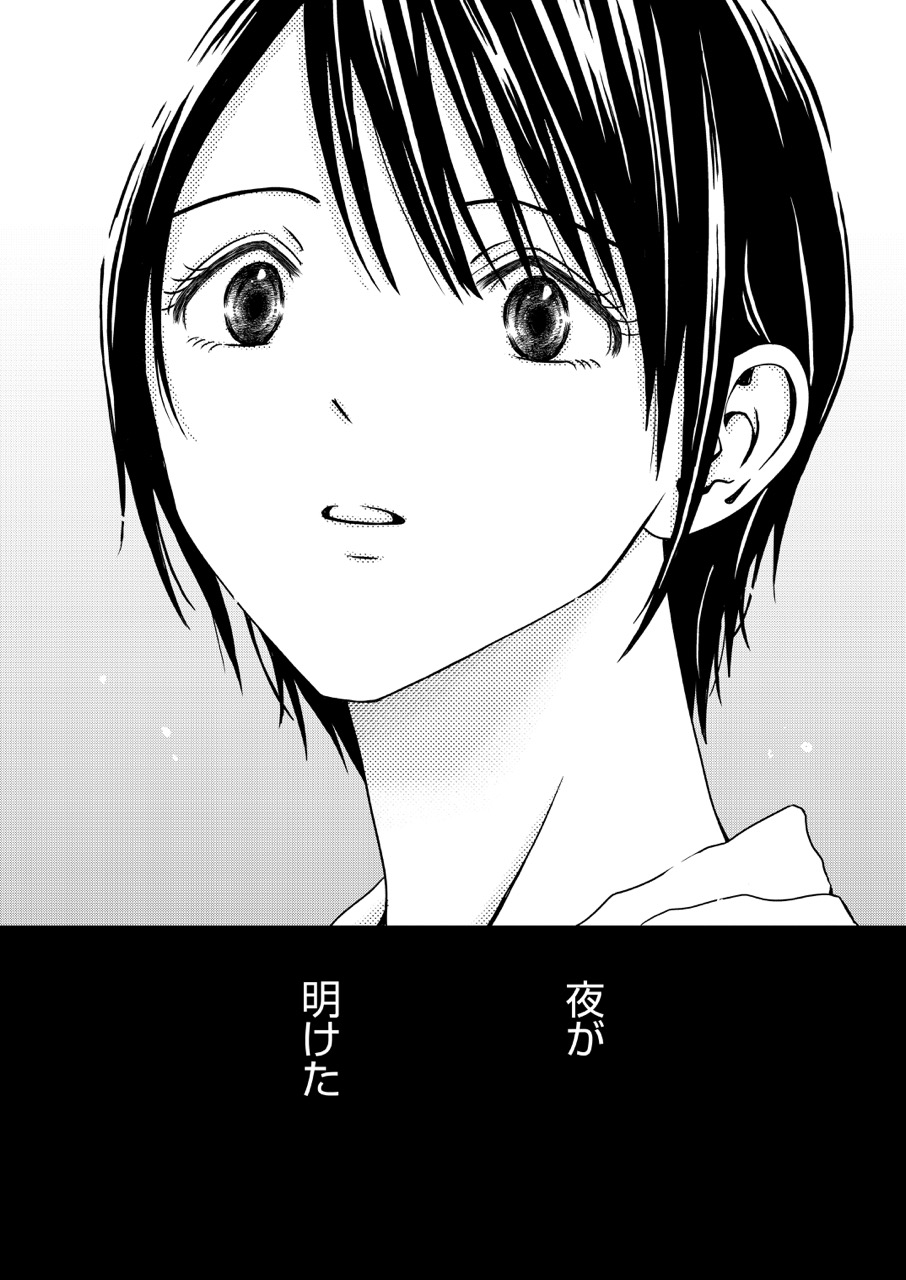 『クズが知らない私の殺意』