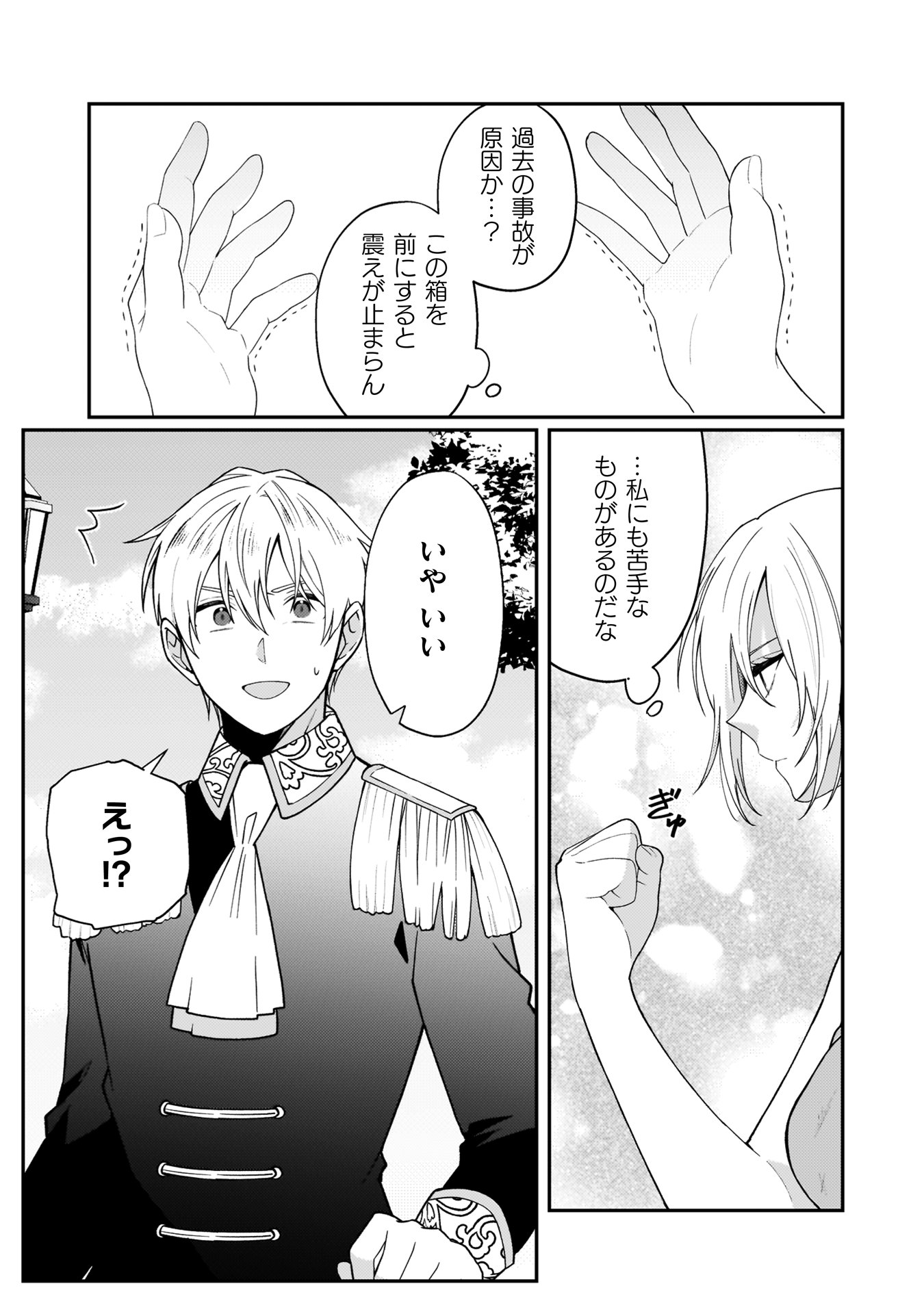 『オーガ令嬢は力がお好き~竜の血を引く公爵令嬢、オーガよりも強くなったので婿探しに出る~』