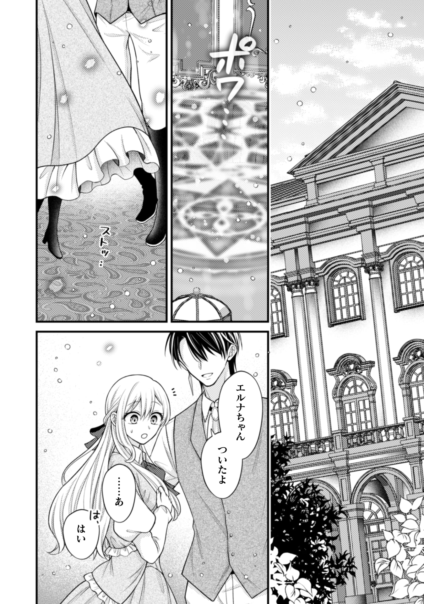 『推し（嘘）の筆頭魔術師様が「俺たち、両思いだったんだね」と溺愛してくるんですが！？』