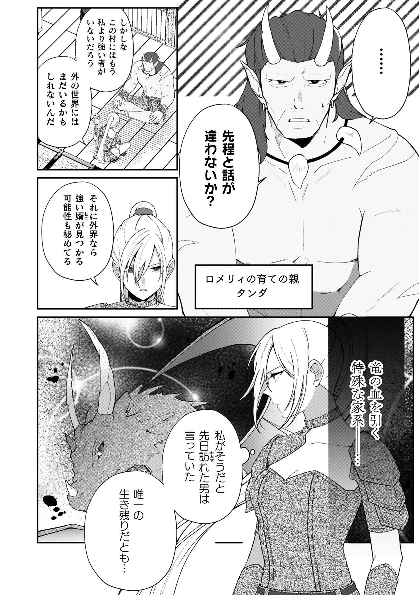 『オーガ令嬢は力がお好き~竜の血を引く公爵令嬢、オーガよりも強くなったので婿探しに出る~』