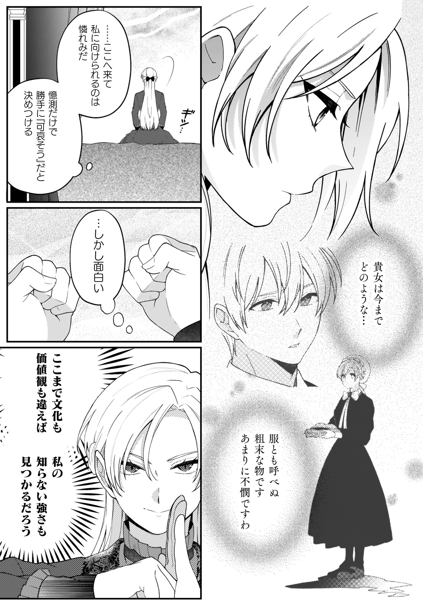 『オーガ令嬢は力がお好き~竜の血を引く公爵令嬢、オーガよりも強くなったので婿探しに出る~』