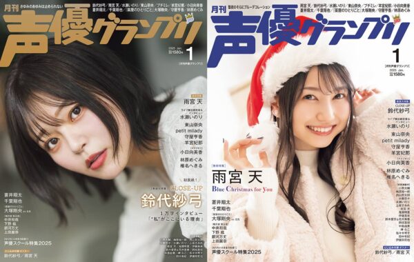 推しへの熱量が支える、「声優」の魅力を届けて30年の専門誌『声優