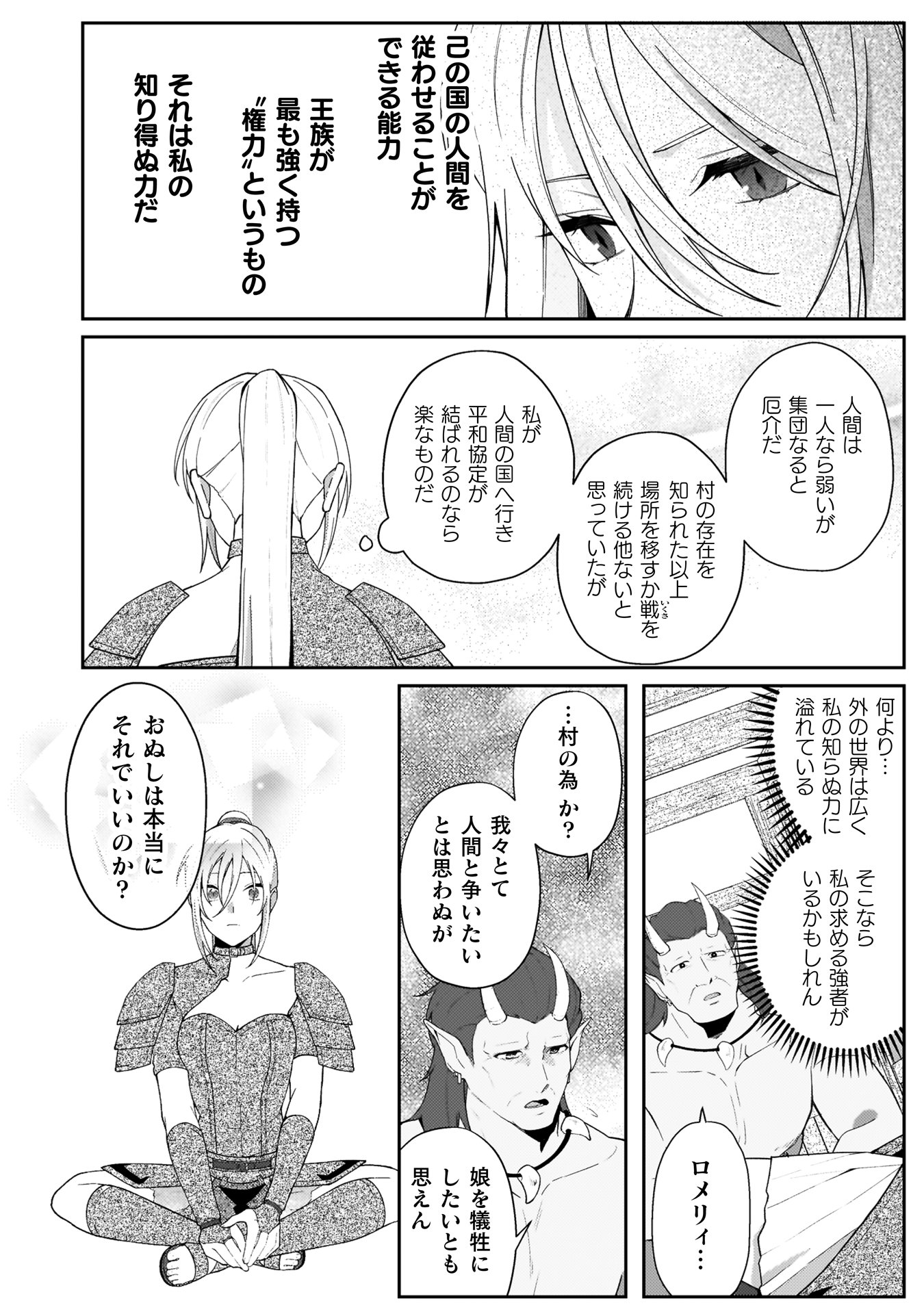 『オーガ令嬢は力がお好き~竜の血を引く公爵令嬢、オーガよりも強くなったので婿探しに出る~』