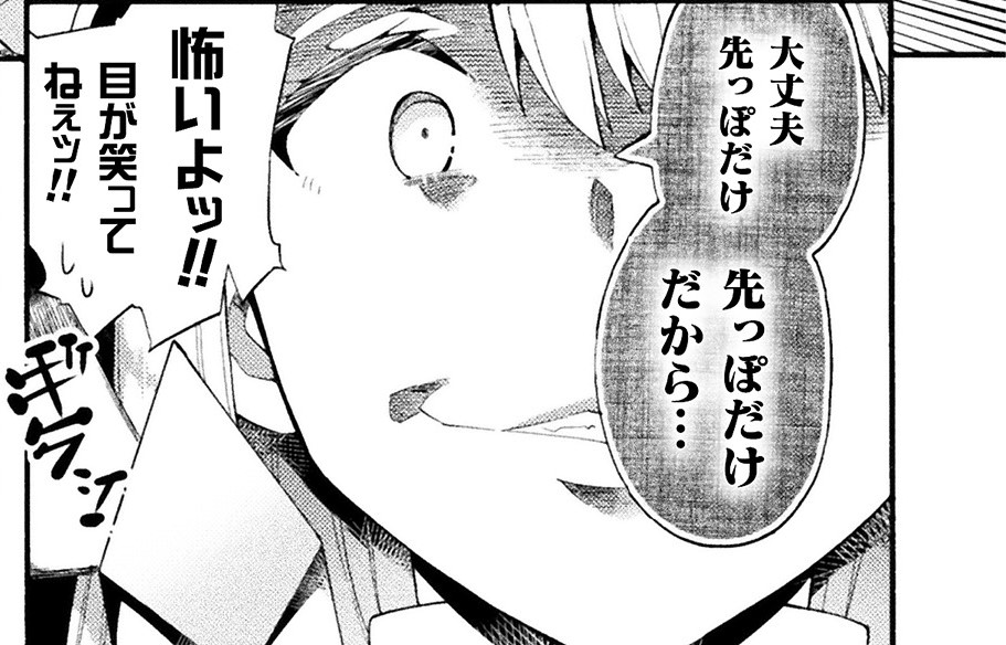 ニートハロワ#11_1_アイキャッチ