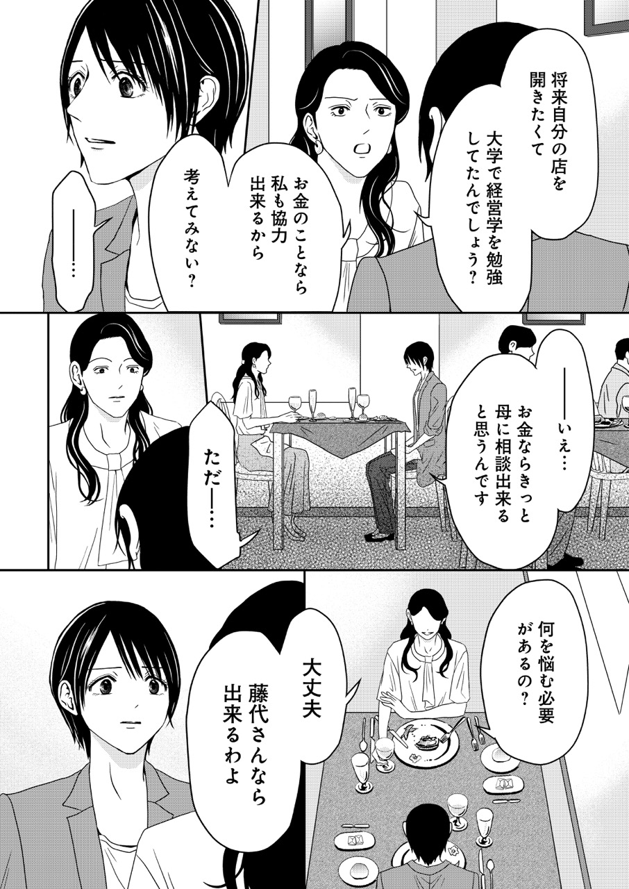 『クズが知らない私の殺意』