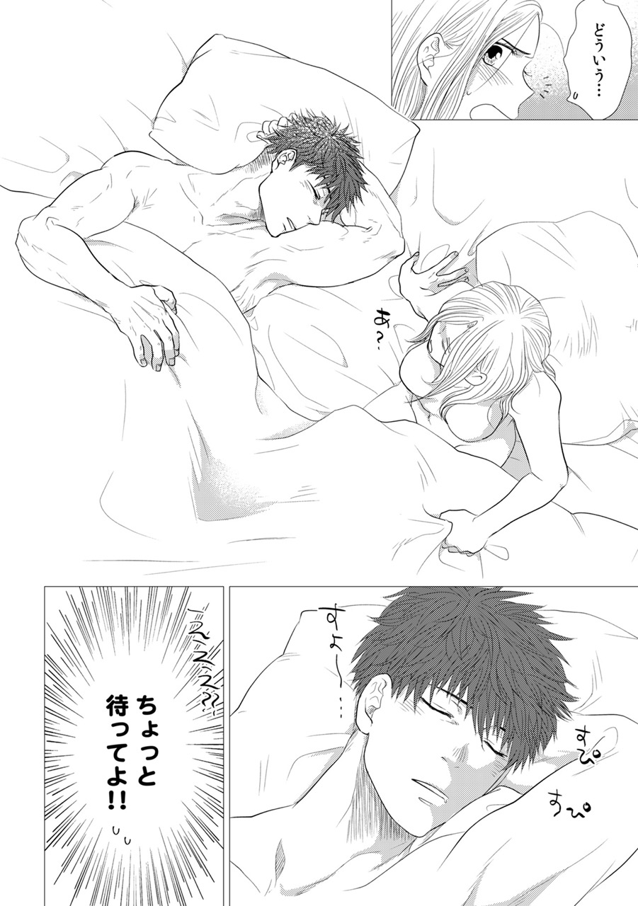 『嫌いな同僚の抱き枕になりまして』