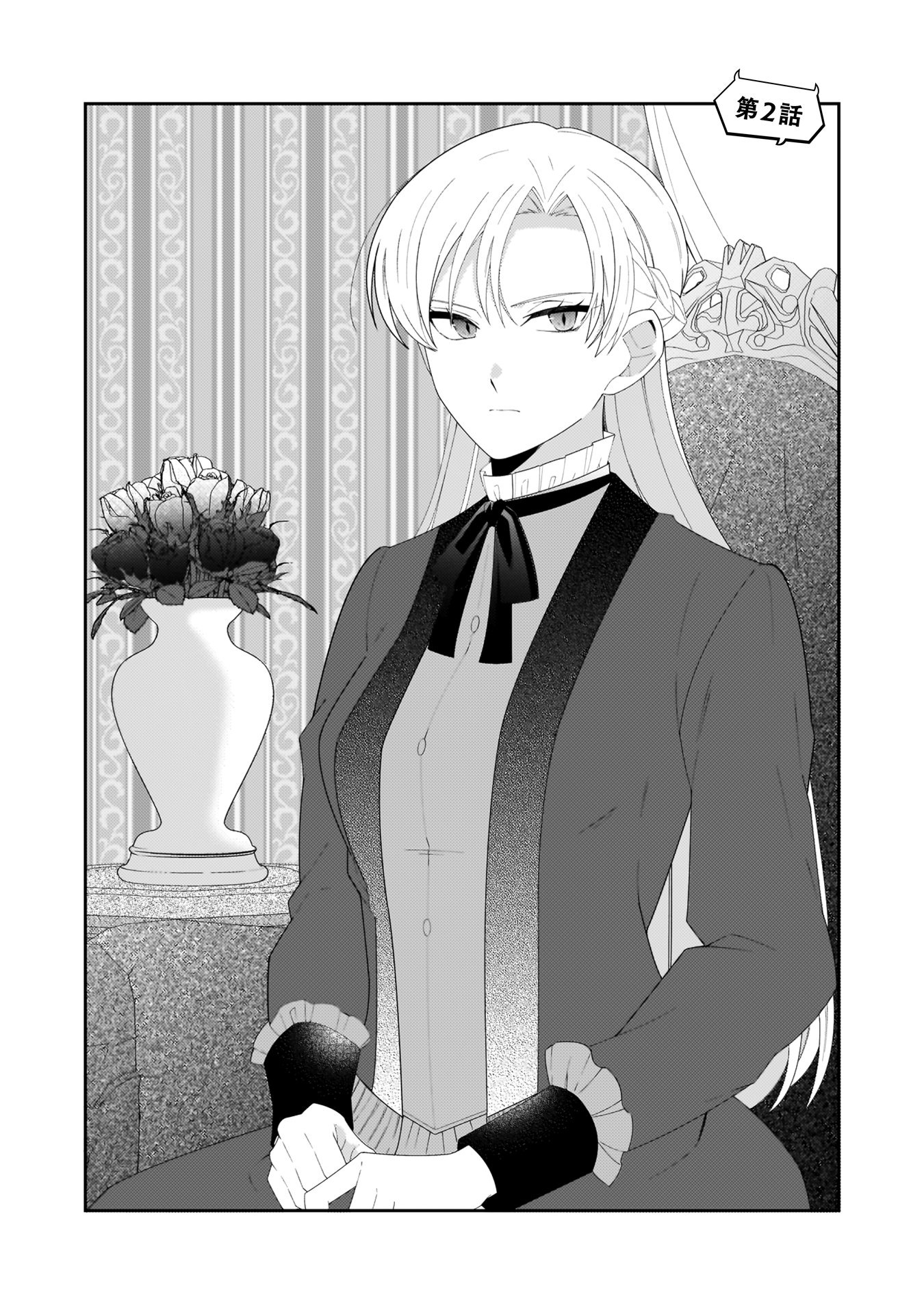 『オーガ令嬢は力がお好き~竜の血を引く公爵令嬢、オーガよりも強くなったので婿探しに出る~』