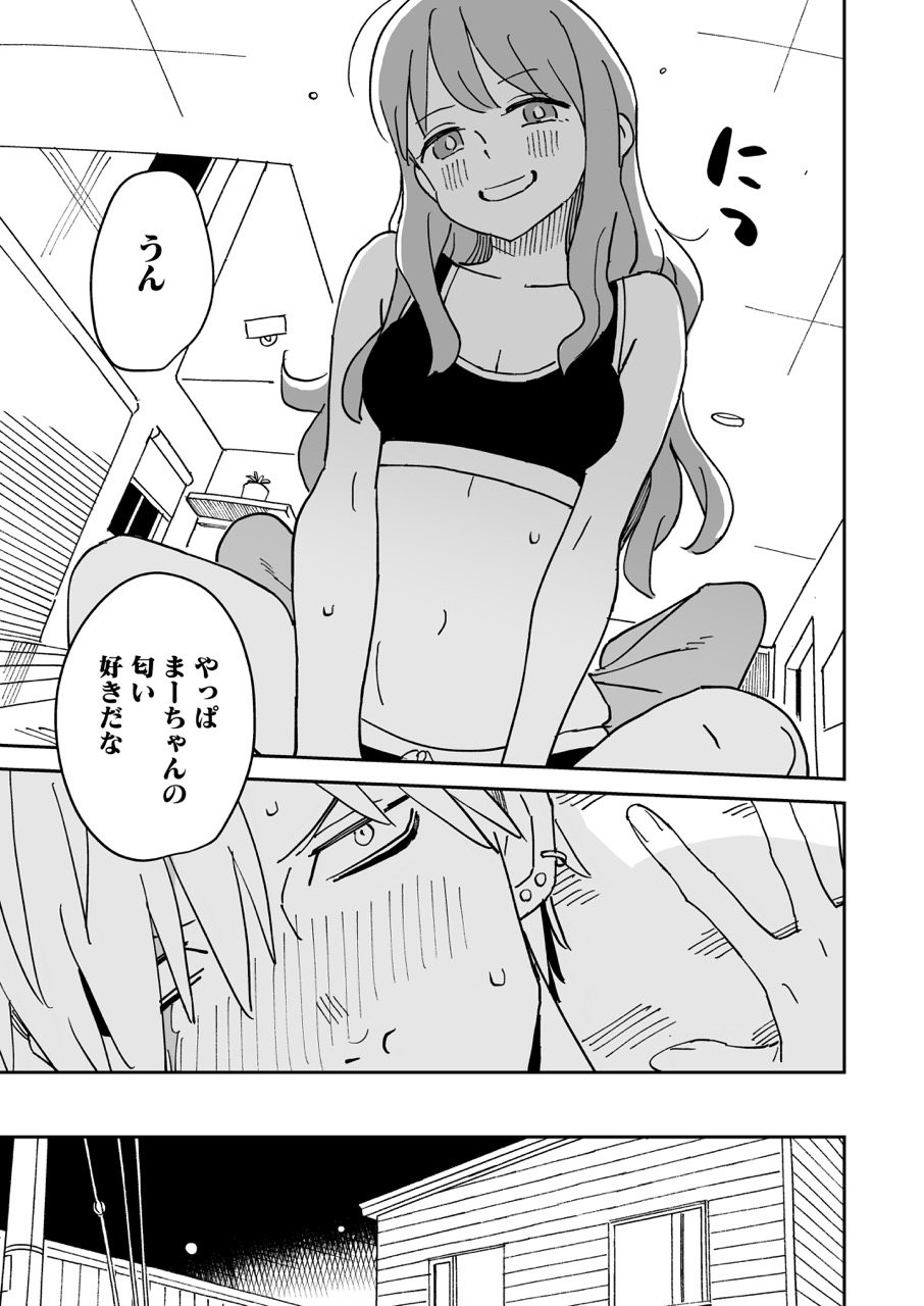 『近すぎほたるで身を焦がす』